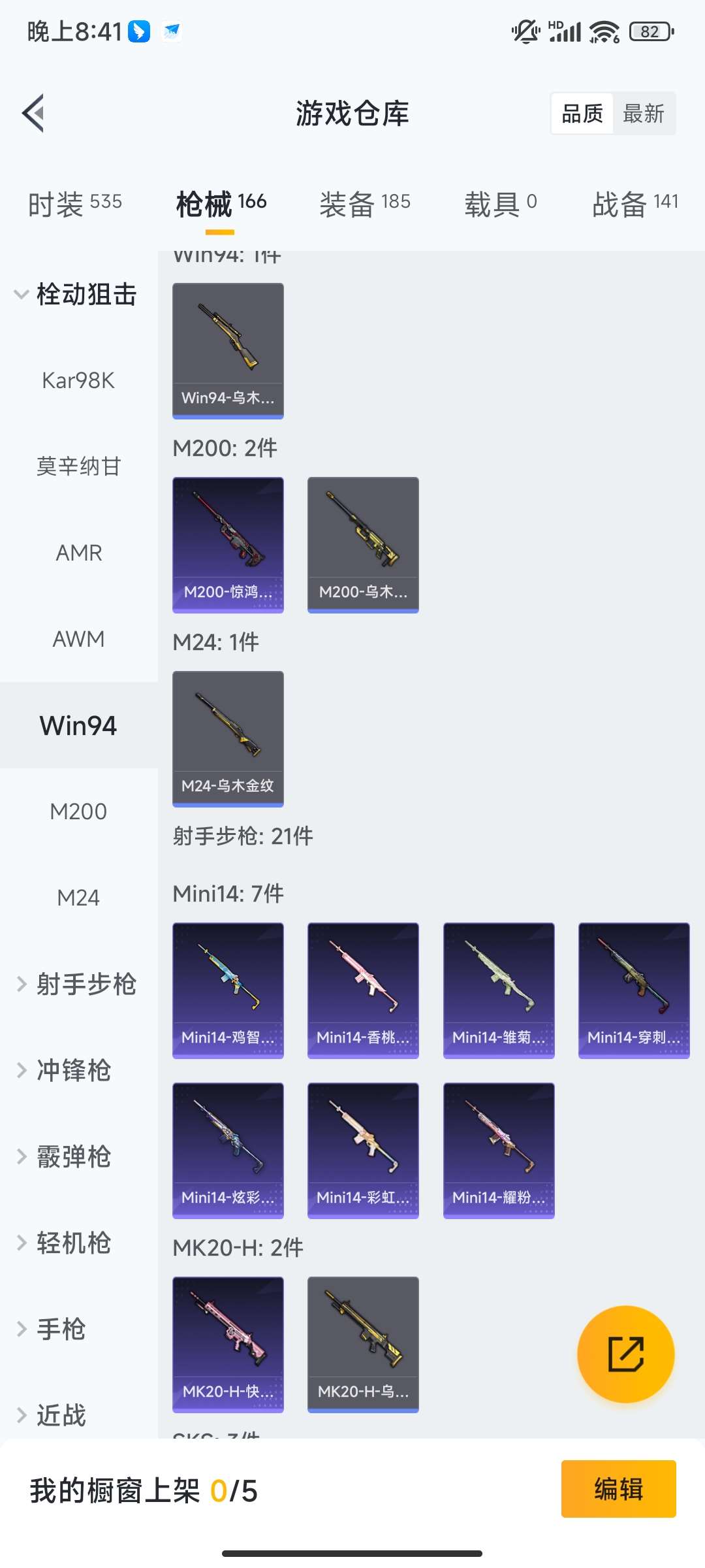 HPQM421218和平精英账号详情图26