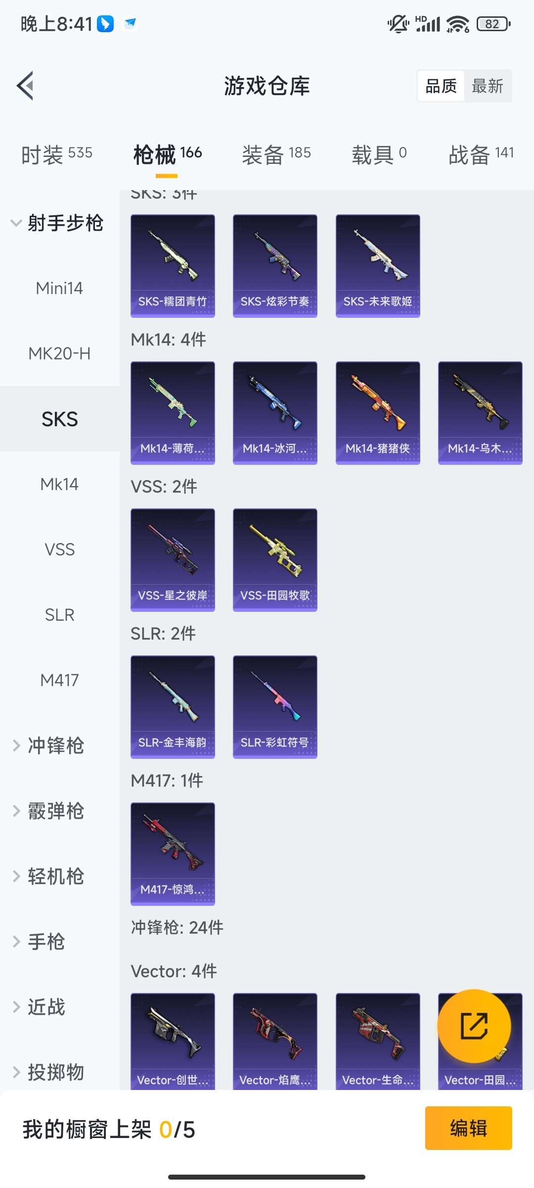 HPQM421218和平精英账号详情图27