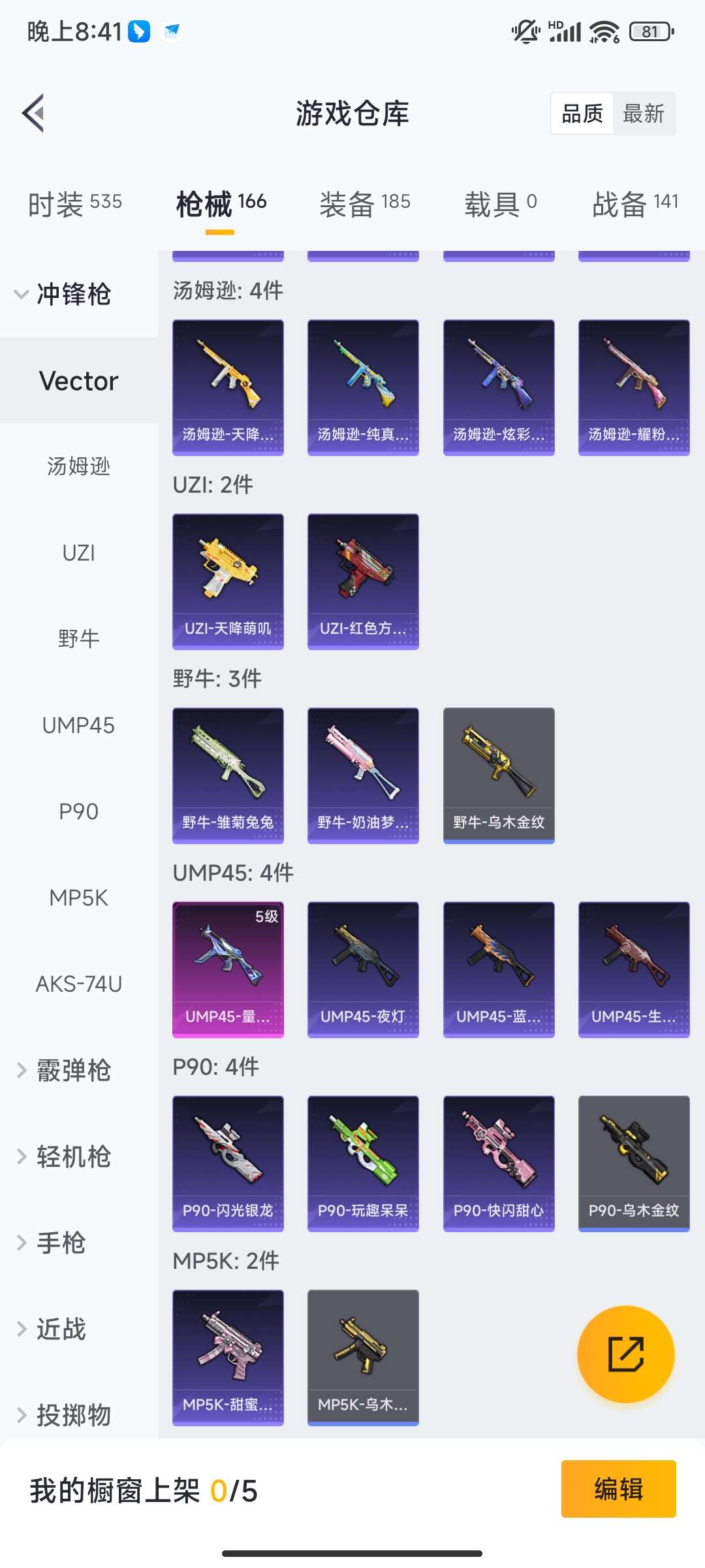 HPQM421218和平精英账号详情图28