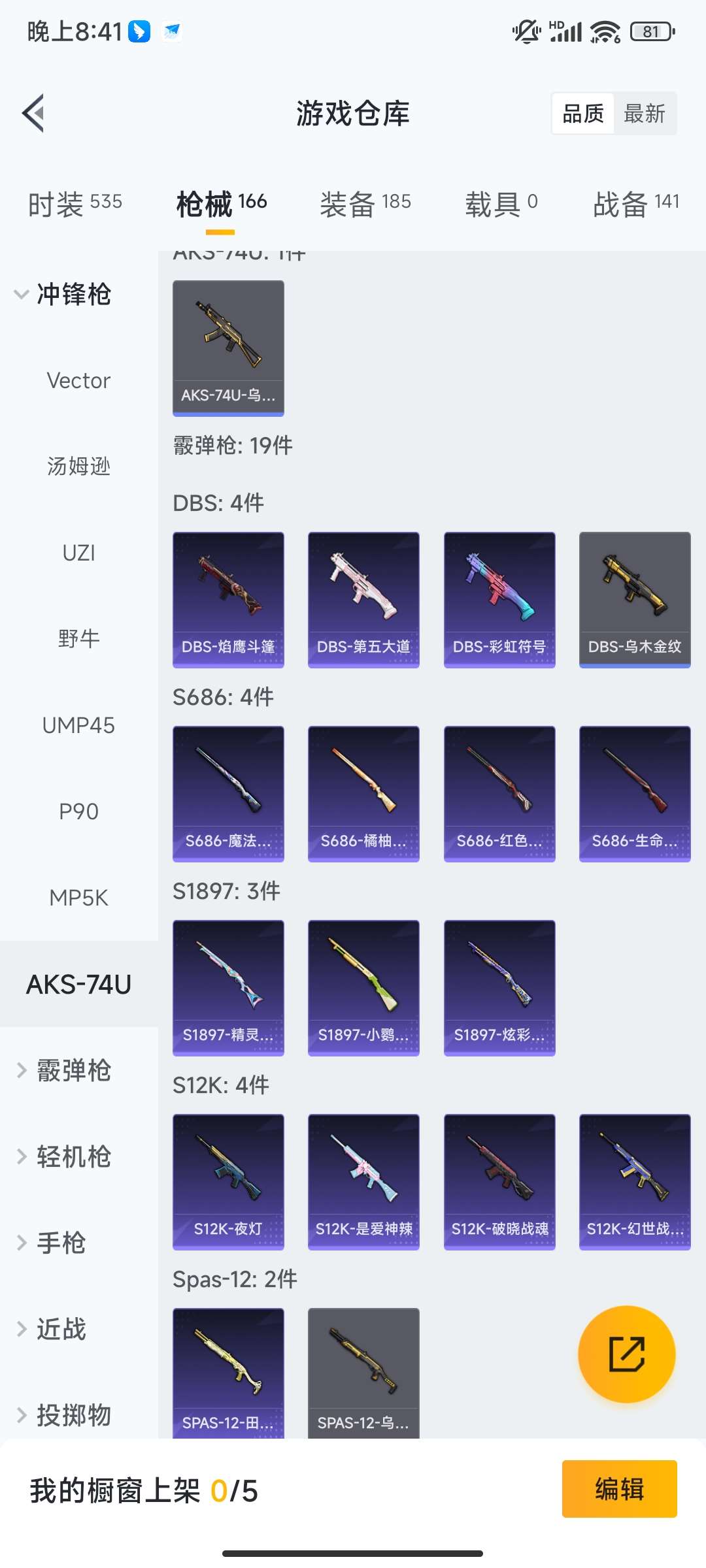 HPQM421218和平精英账号详情图29