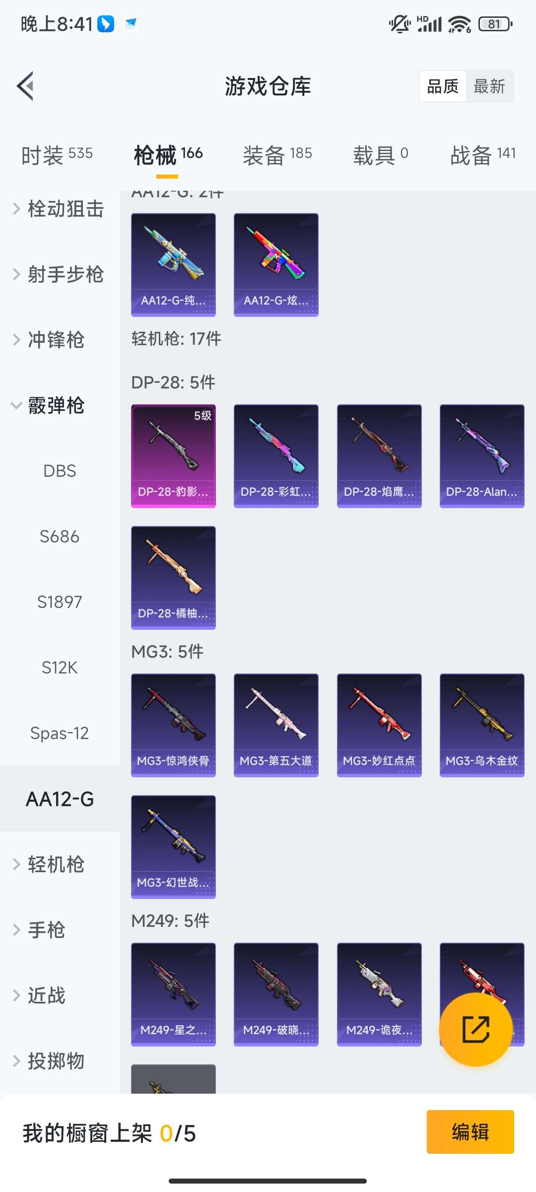 HPQM421218和平精英账号详情图30