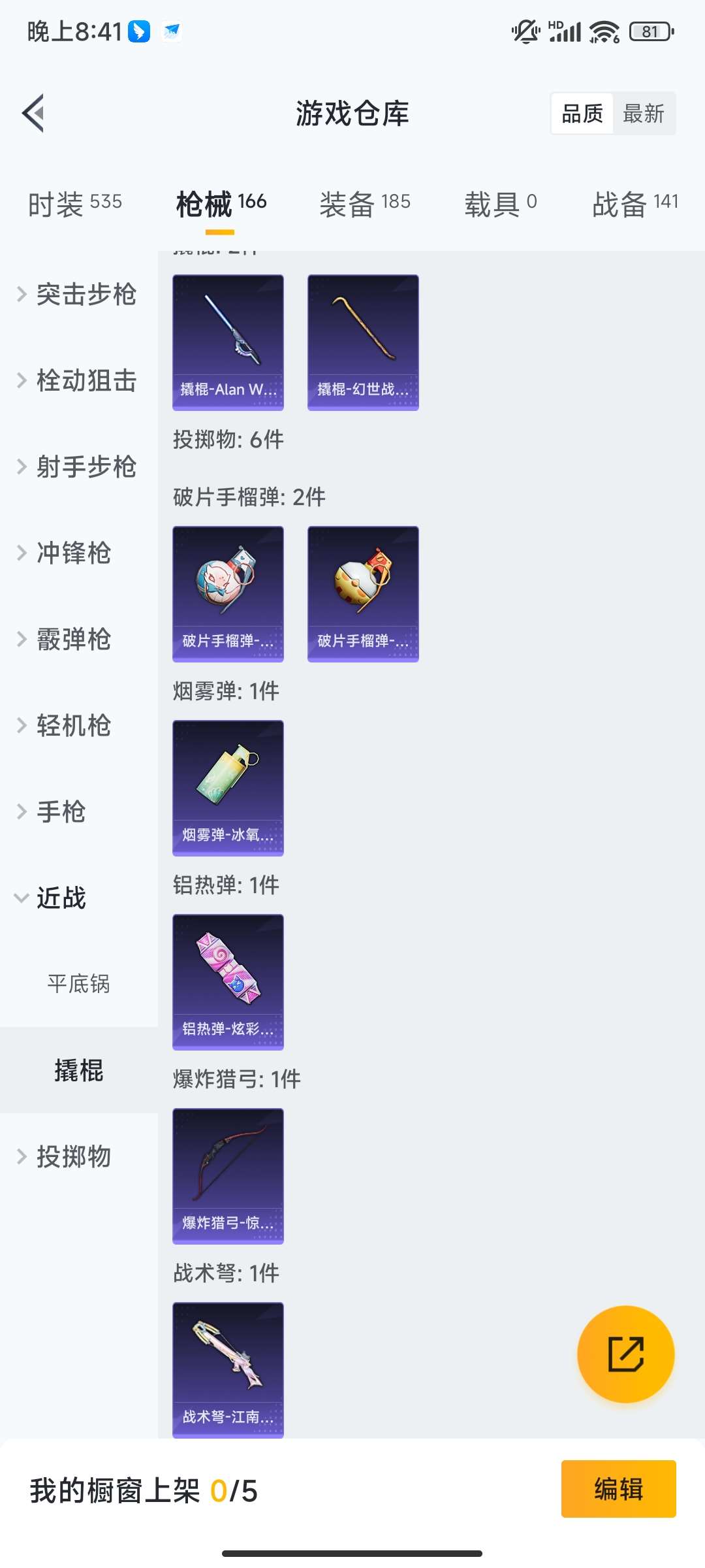 HPQM421218和平精英账号详情图33