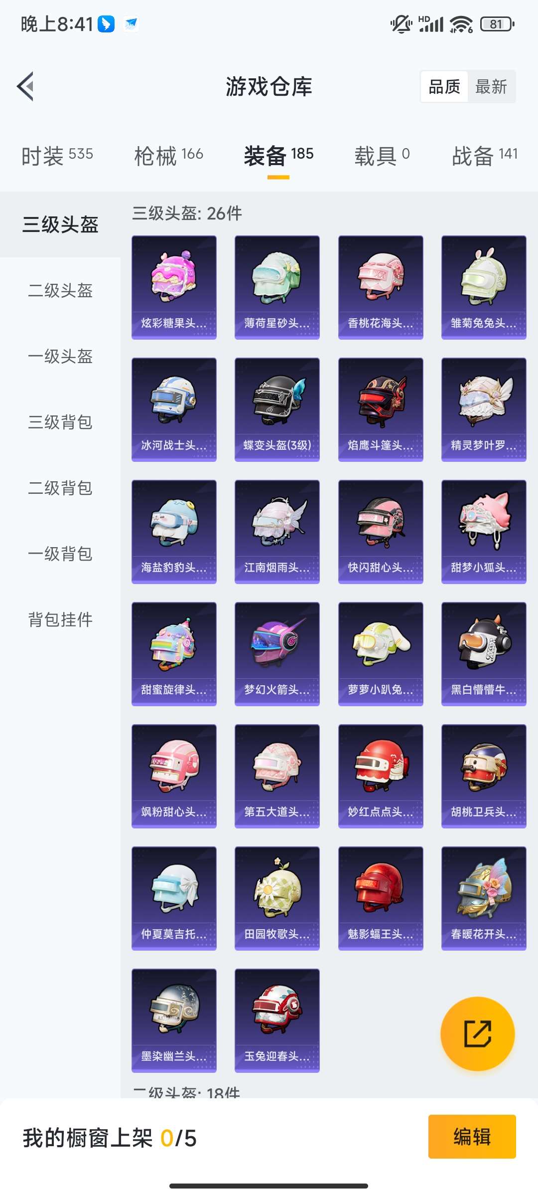 HPQM421218和平精英账号详情图34