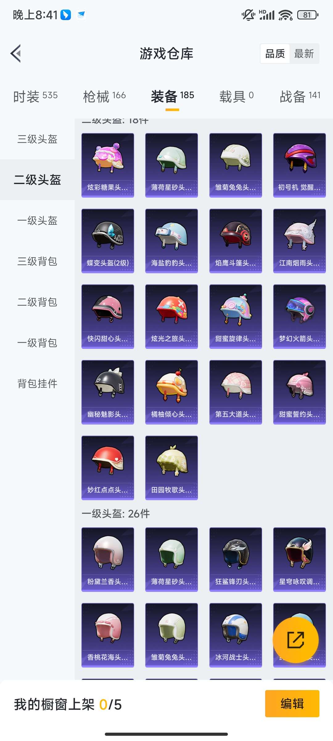 HPQM421218和平精英账号详情图35