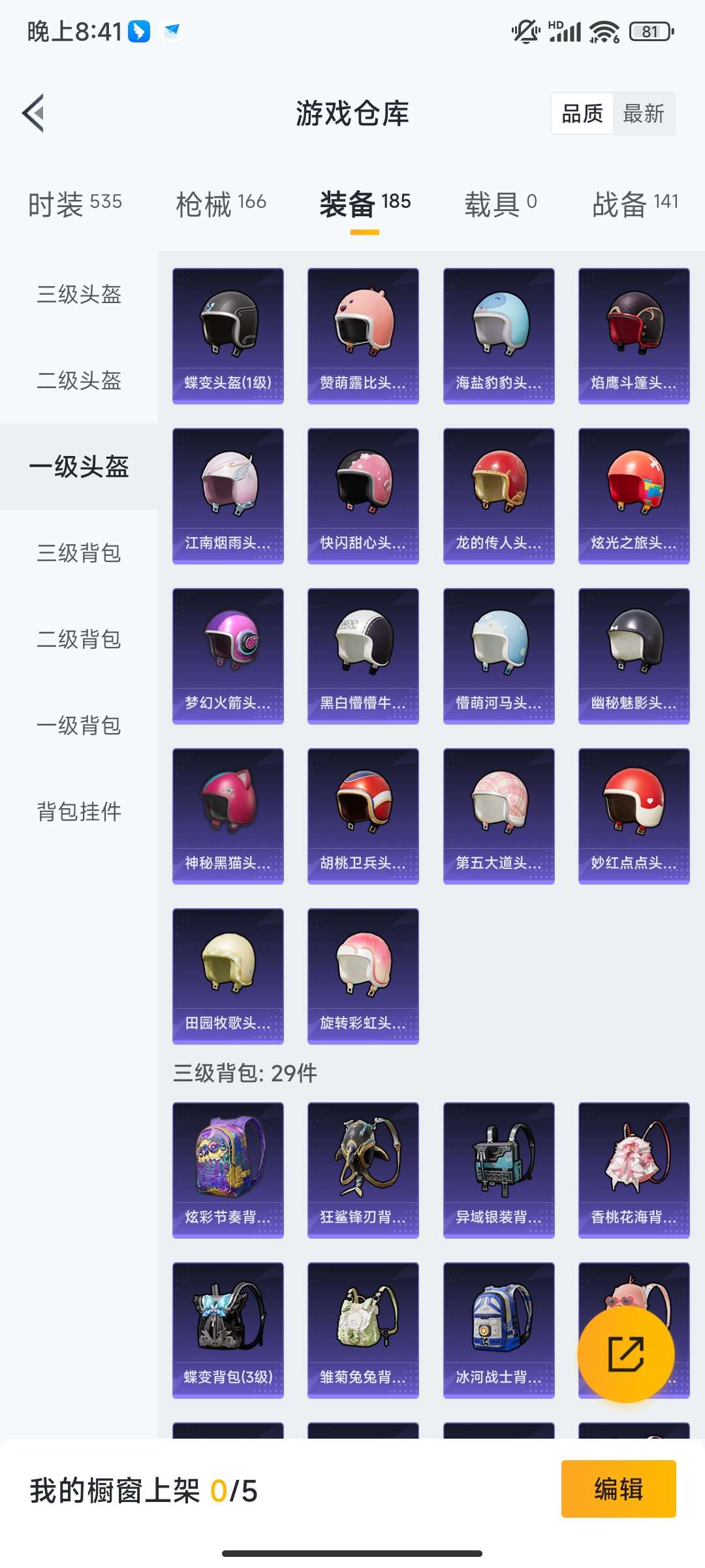 HPQM421218和平精英账号详情图36