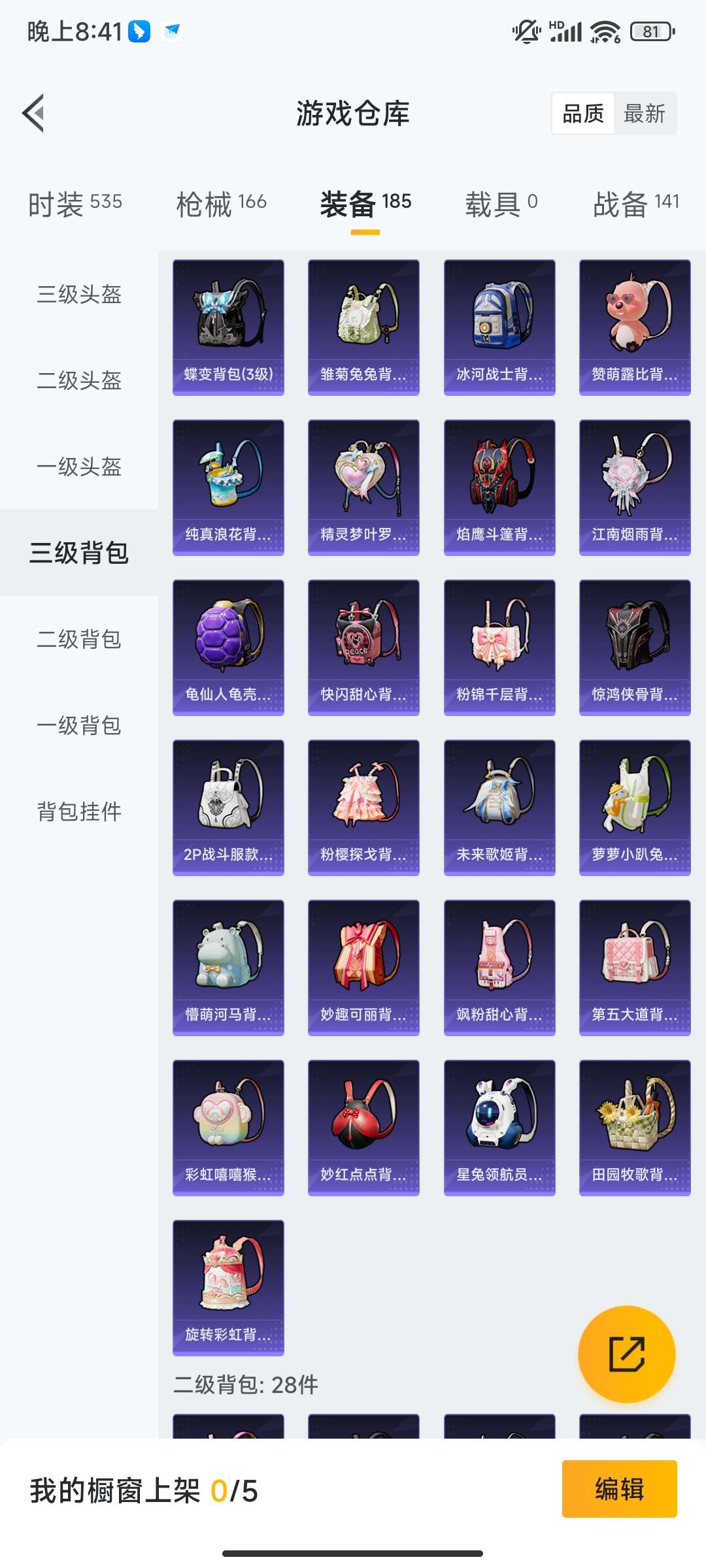 HPQM421218和平精英账号详情图37