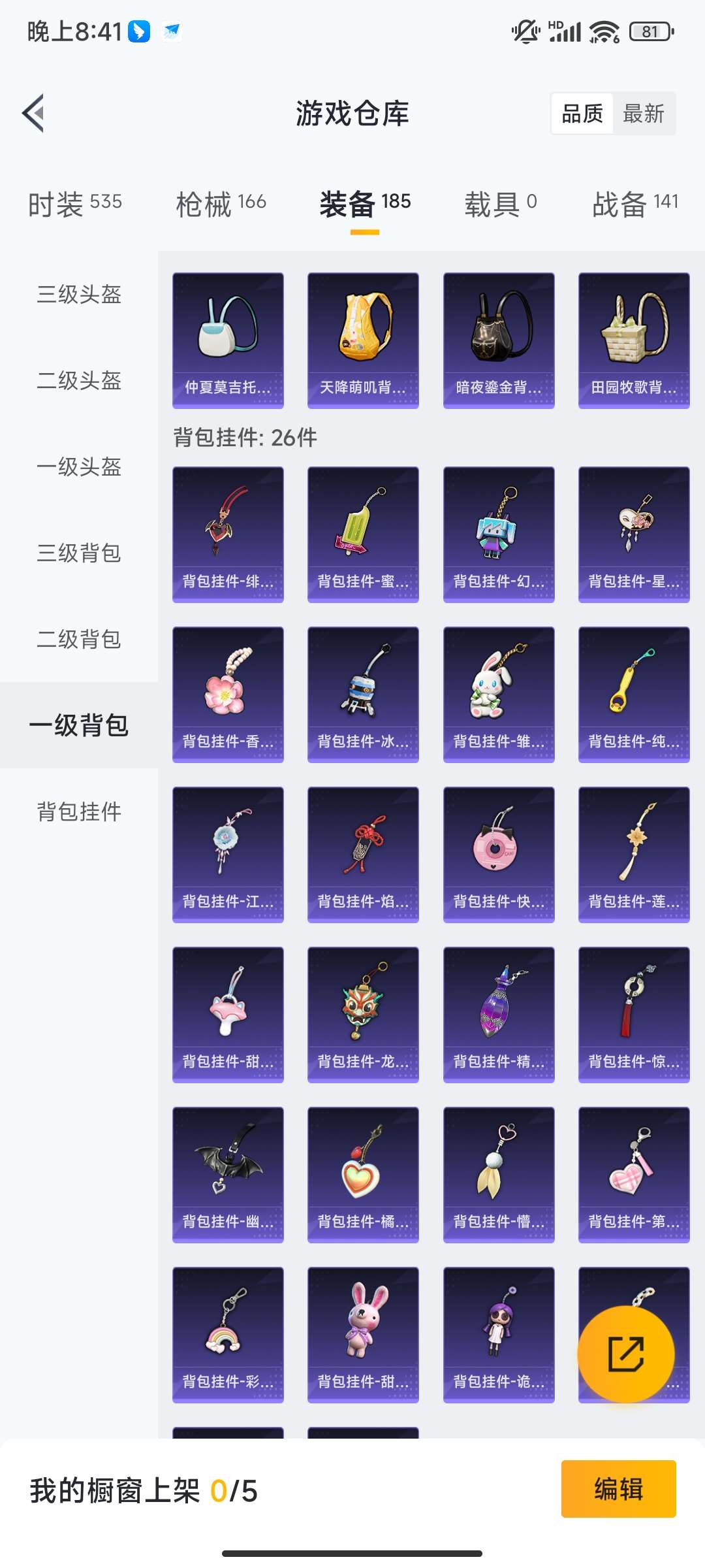 HPQM421218和平精英账号详情图40