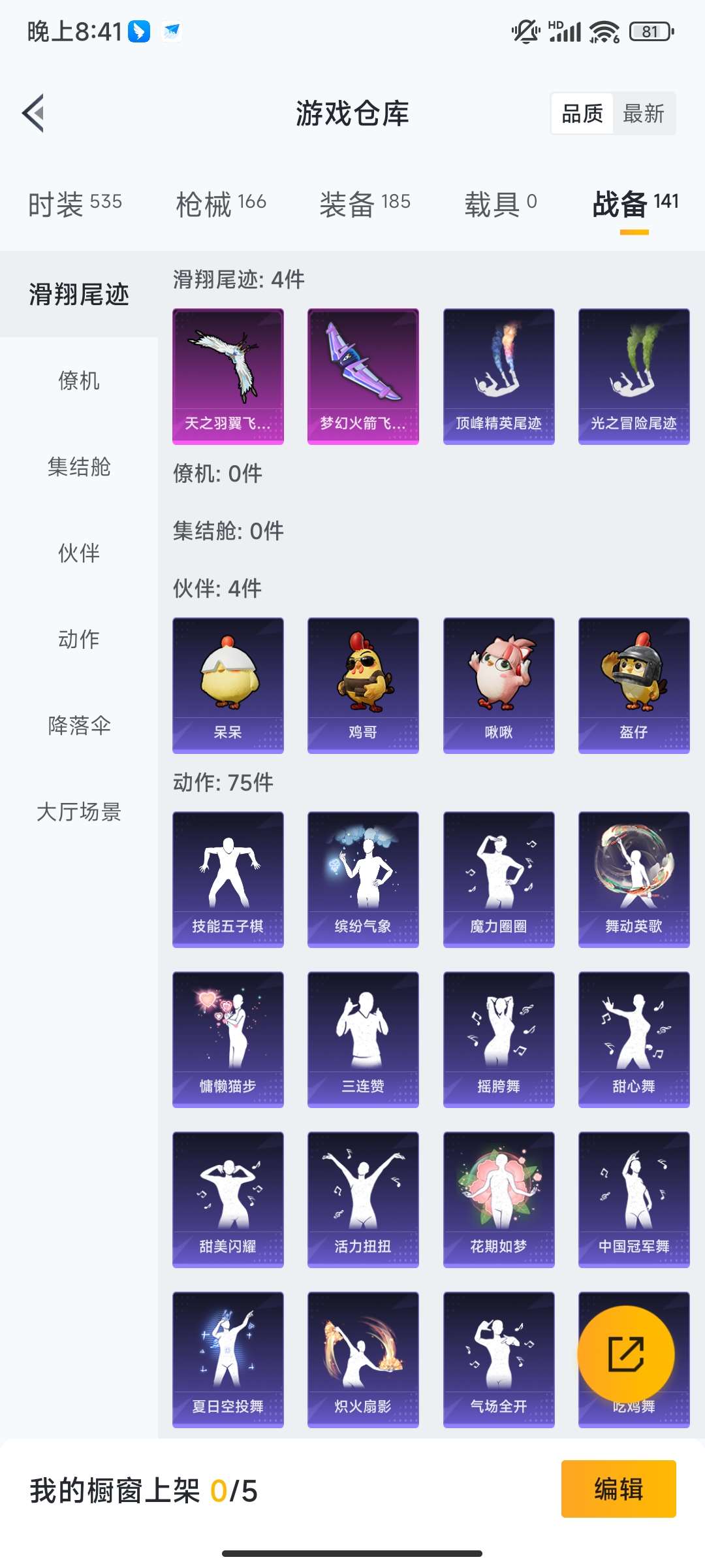 HPQM421218和平精英账号详情图41