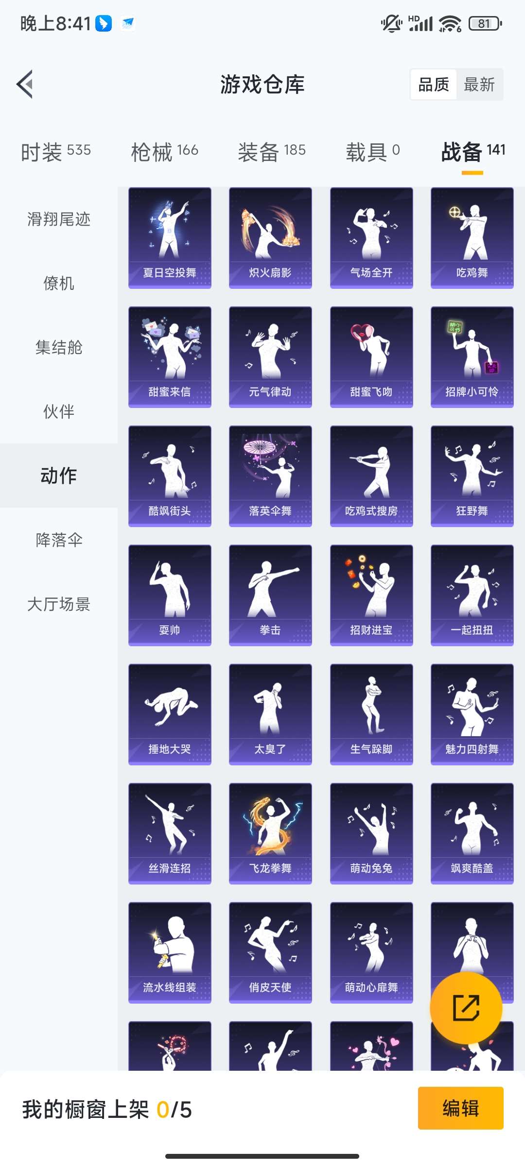 HPQM421218和平精英账号详情图42