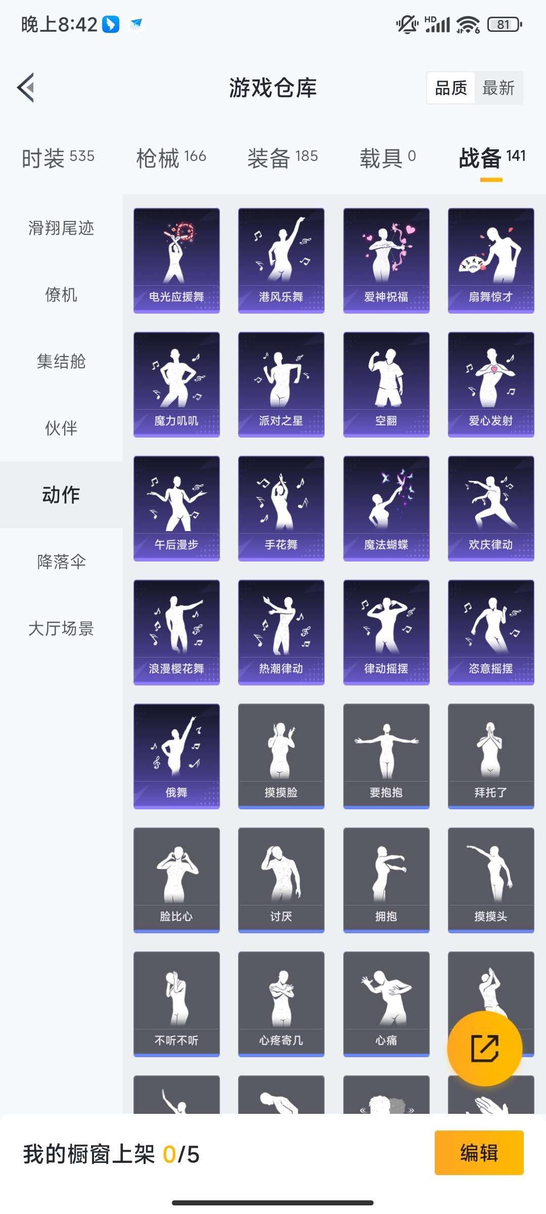 HPQM421218和平精英账号详情图43