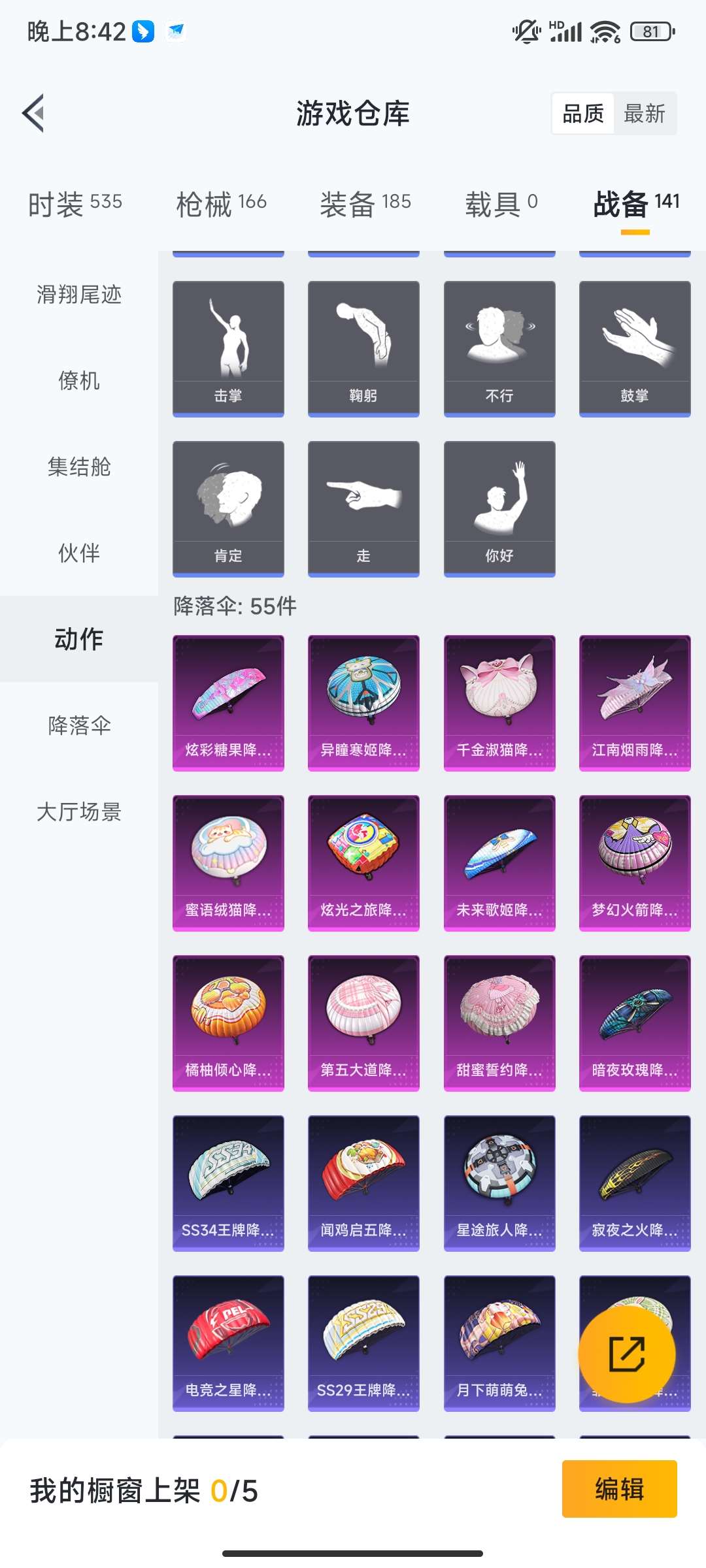 HPQM421218和平精英账号详情图44