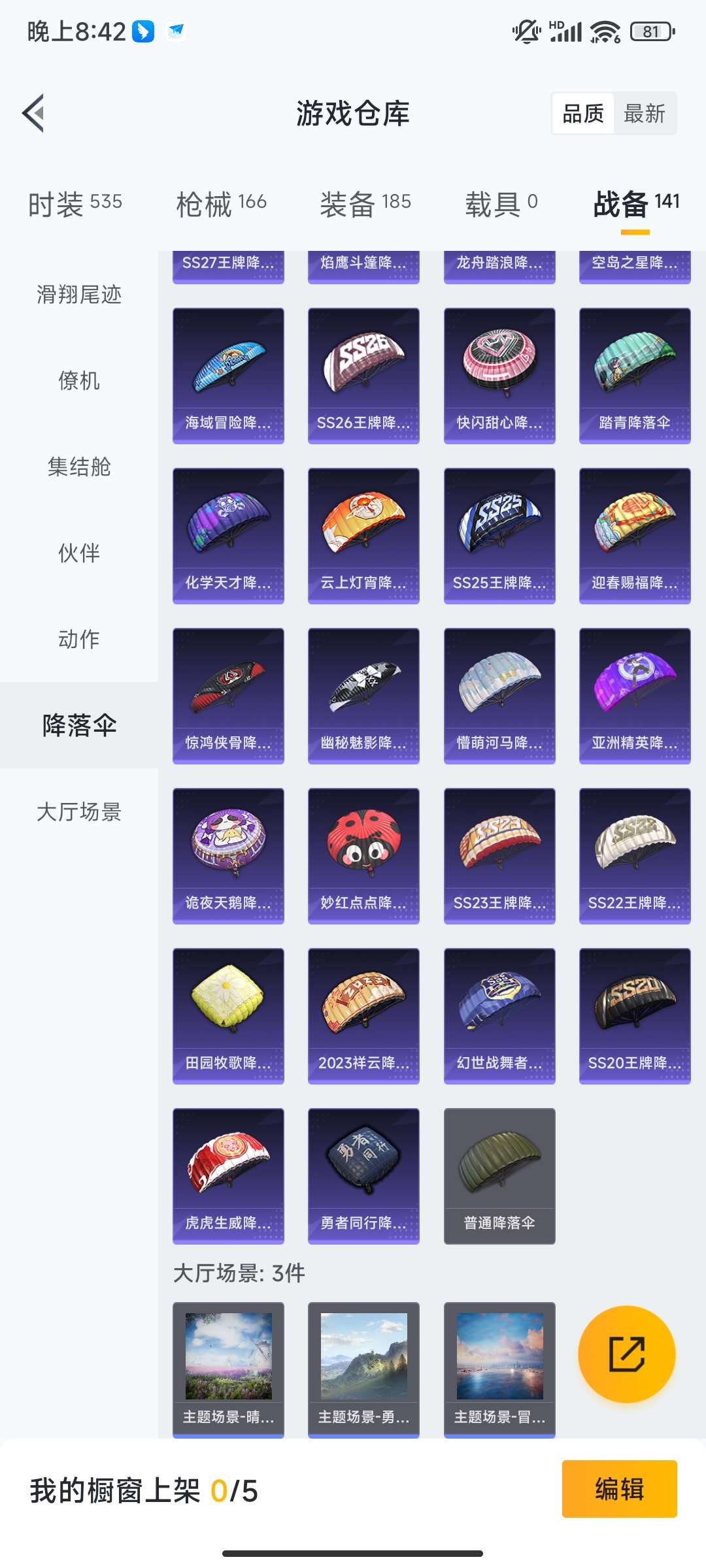 HPQM421218和平精英账号详情图46