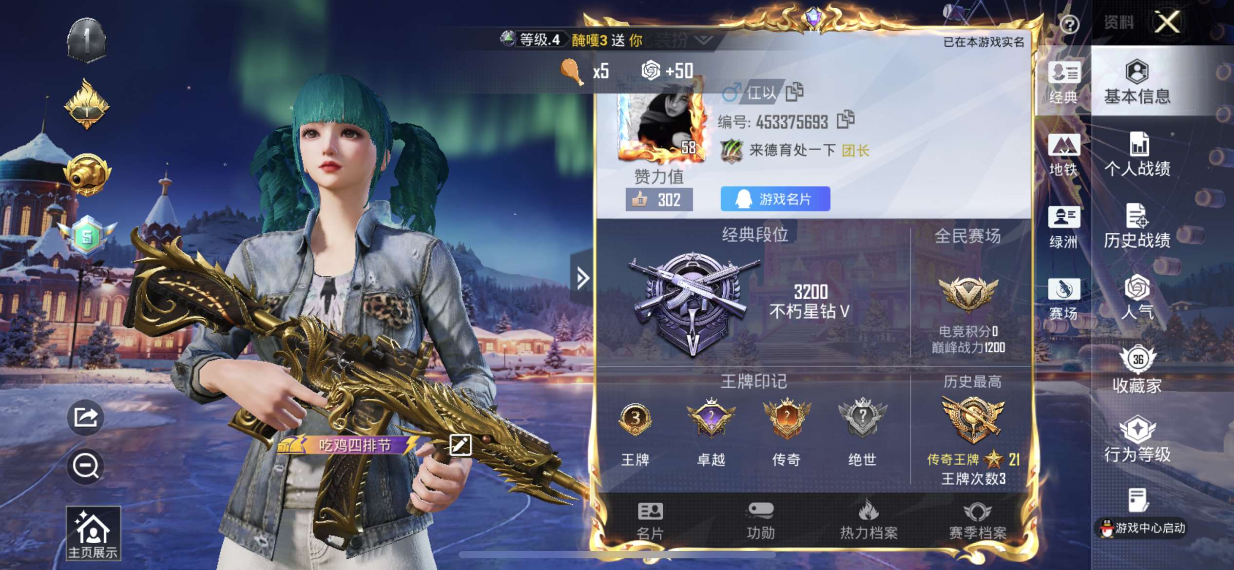 和平精英账号苹果QQ苹果Q-1稀有4特效枪5热门68套装95枪皮 25002热力值 3印记 历史传奇王牌21星 
【1稀