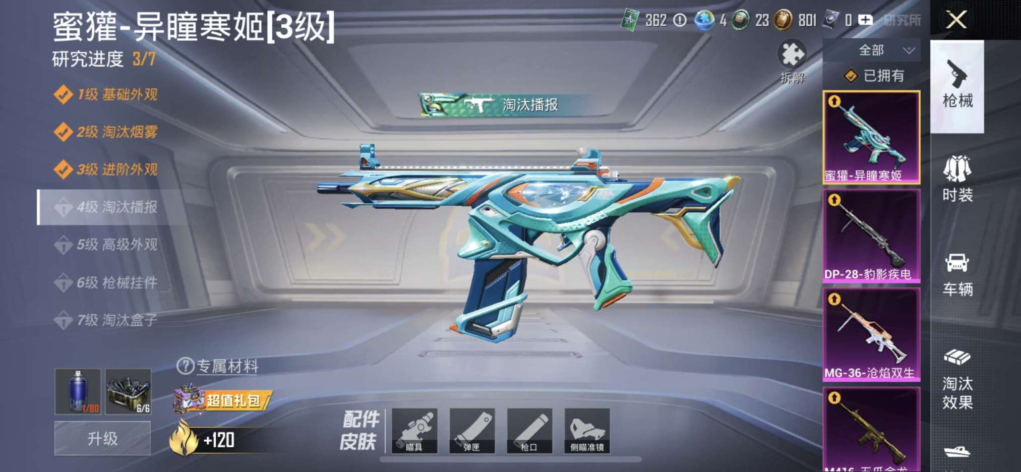 HPQM3453626和平精英账号详情图3 HPQM3453626和平精英账号详情图3