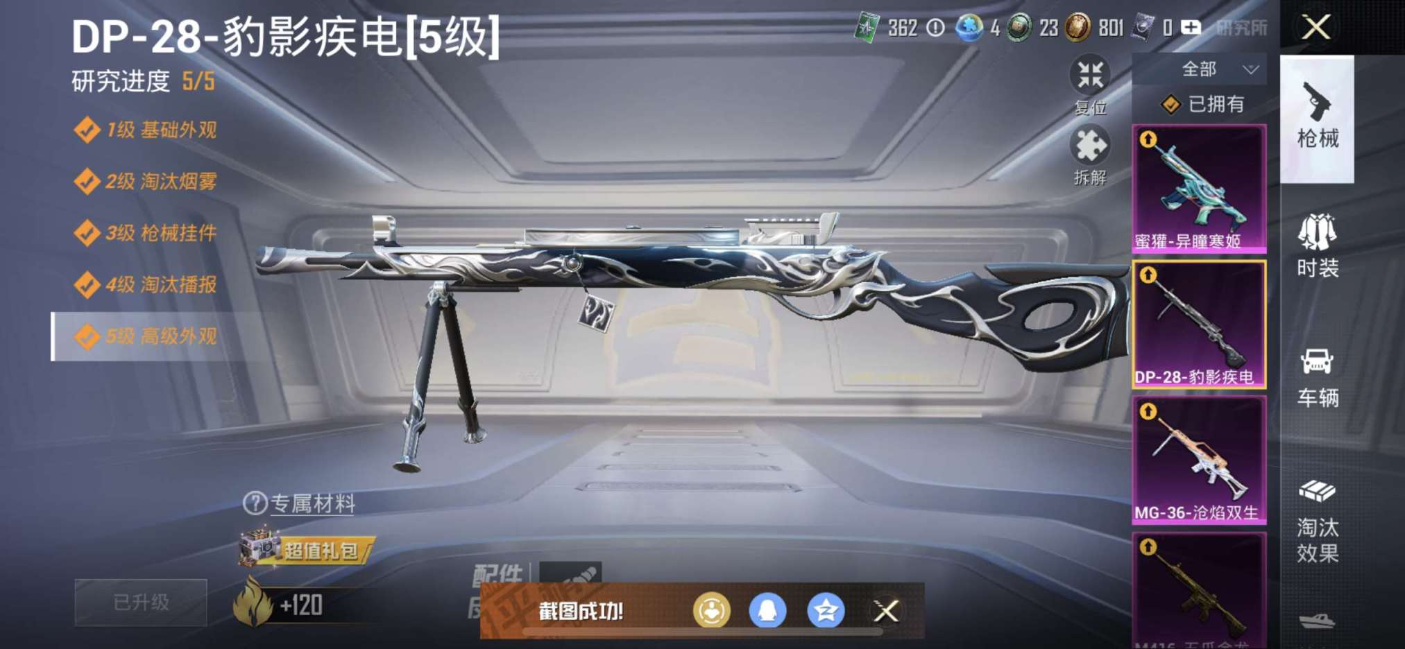 HPQM3453626和平精英账号详情图4 HPQM3453626和平精英账号详情图4