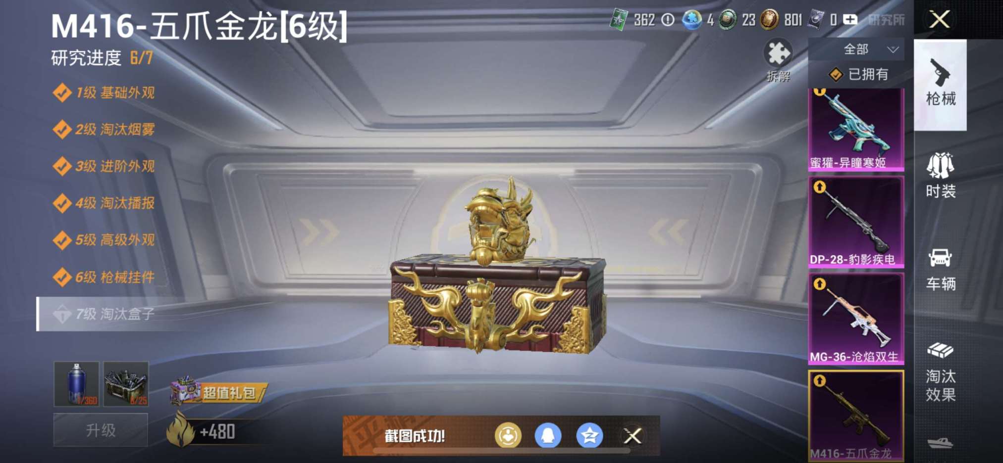 HPQM3453626和平精英账号详情图6 HPQM3453626和平精英账号详情图6