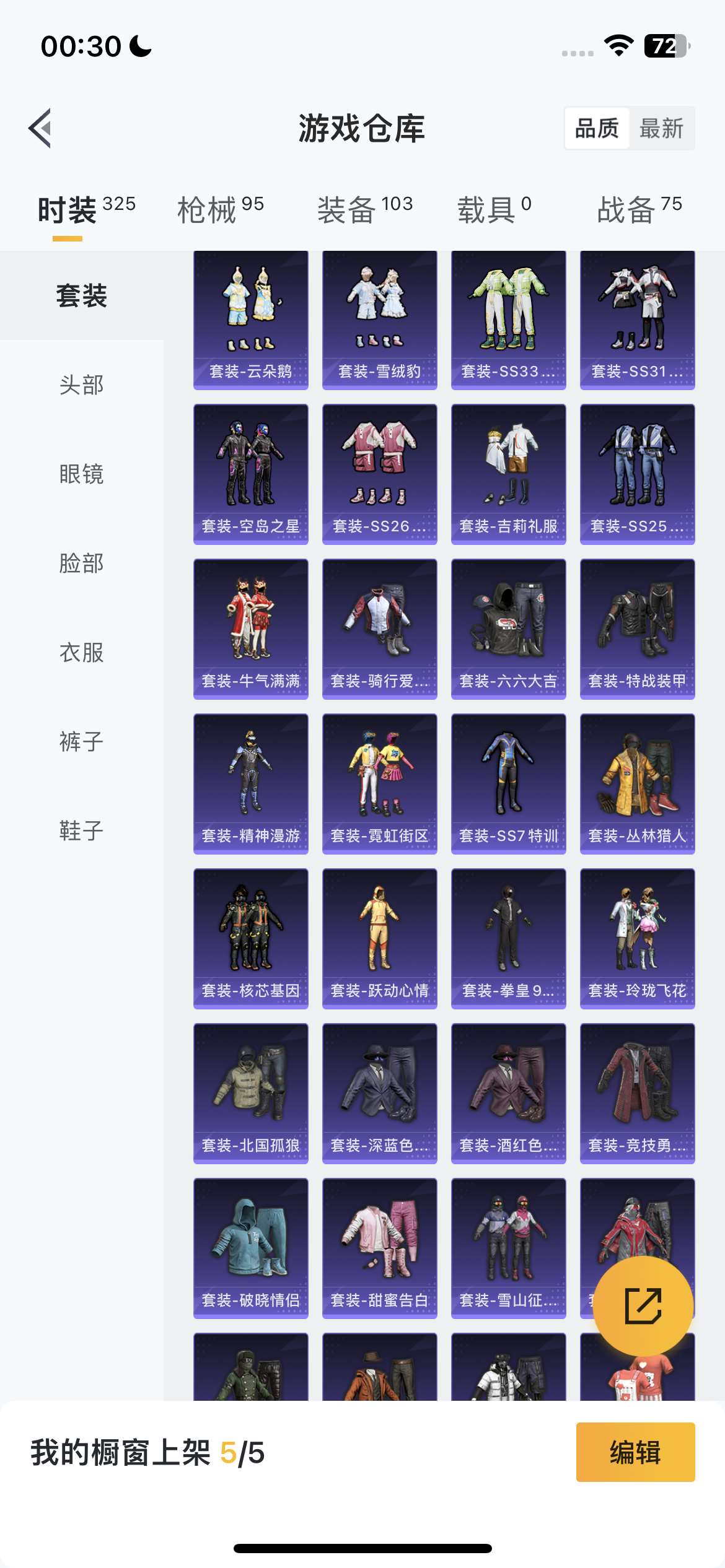 HPQM3453626和平精英账号详情图8 HPQM3453626和平精英账号详情图8