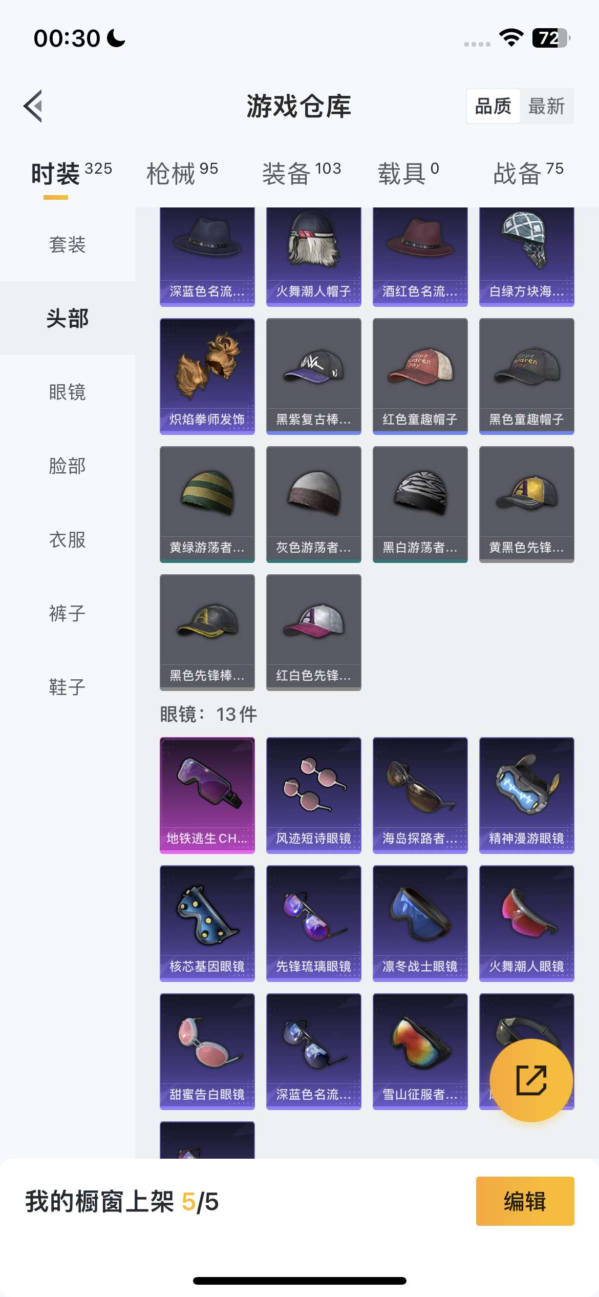 HPQM3453626和平精英账号详情图11 HPQM3453626和平精英账号详情图11