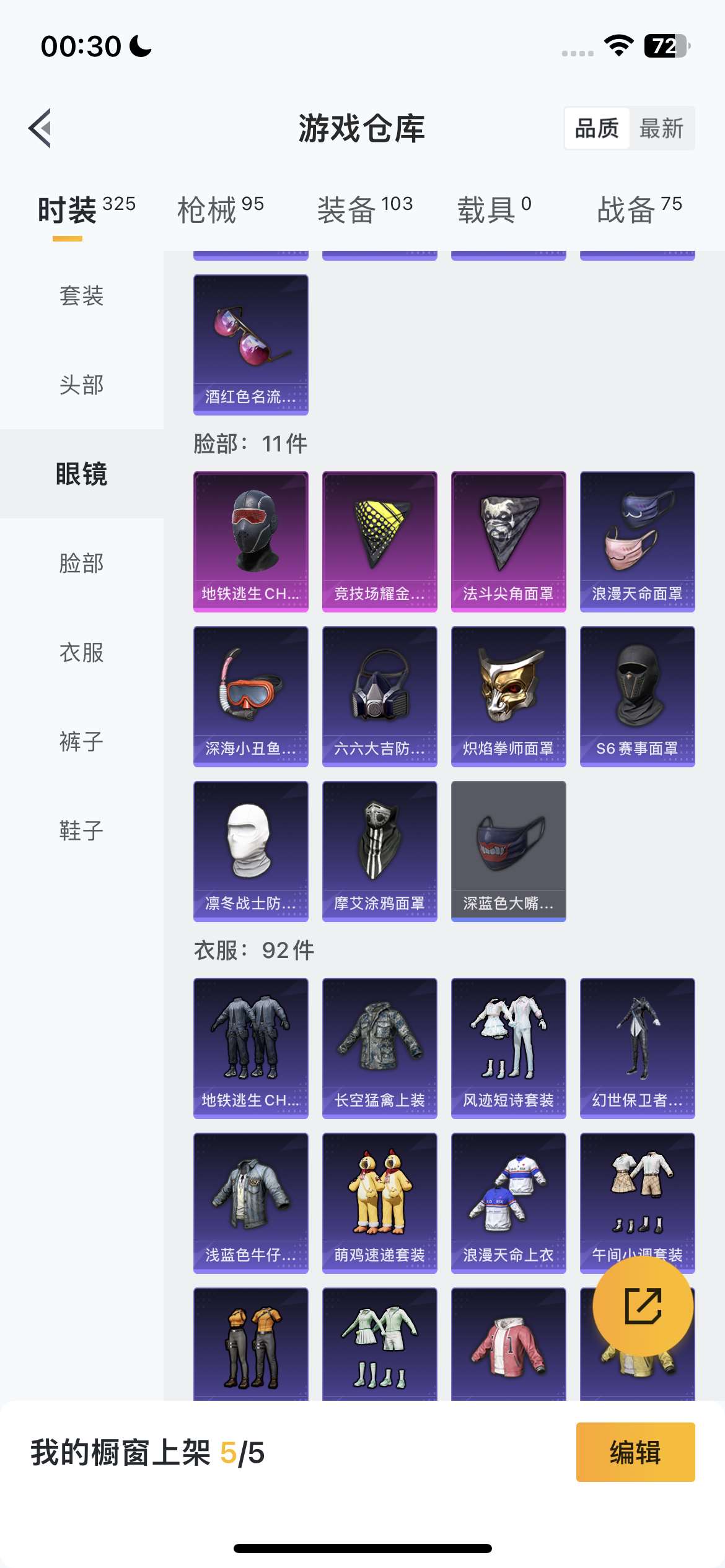 HPQM3453626和平精英账号详情图12 HPQM3453626和平精英账号详情图12