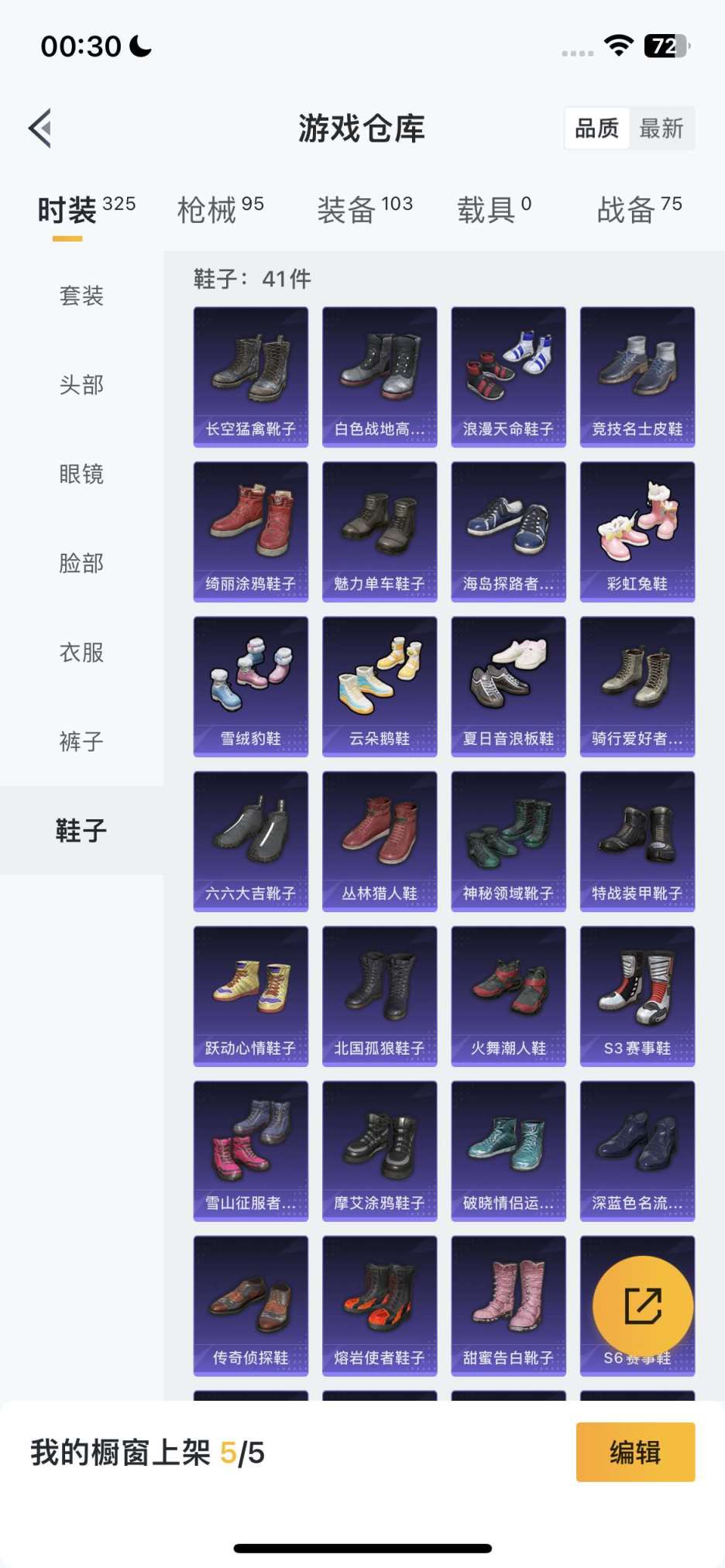 HPQM3453626和平精英账号详情图13 HPQM3453626和平精英账号详情图13