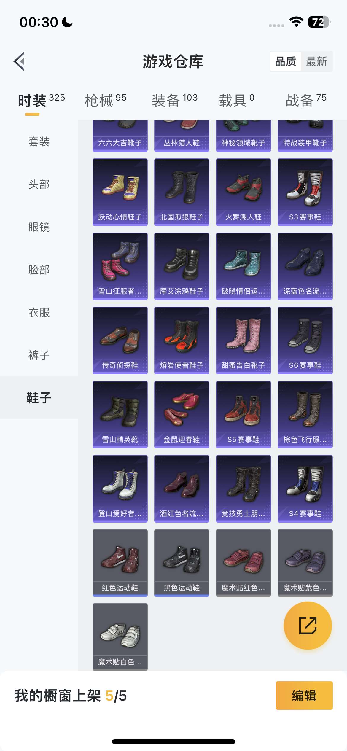 HPQM3453626和平精英账号详情图14 HPQM3453626和平精英账号详情图14