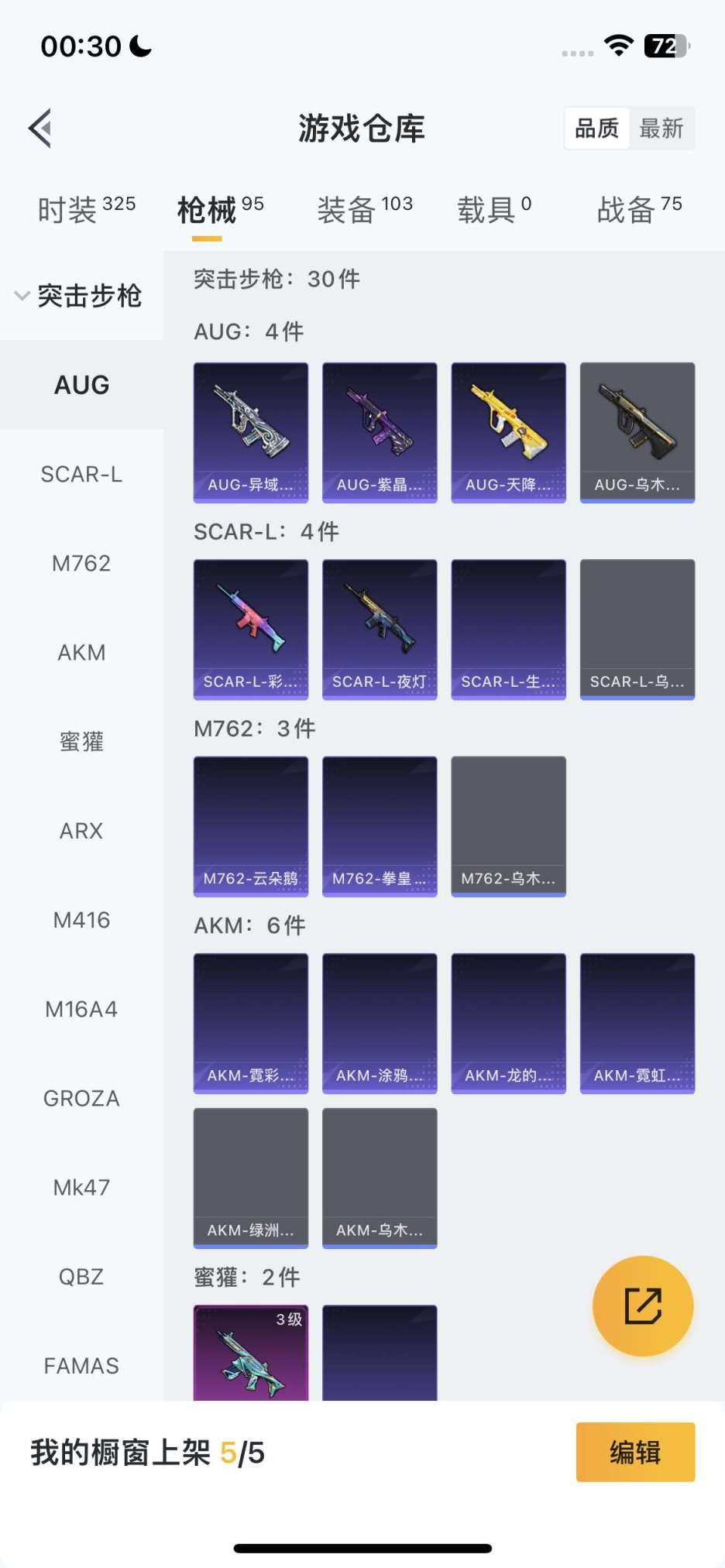 HPQM3453626和平精英账号详情图15 HPQM3453626和平精英账号详情图15