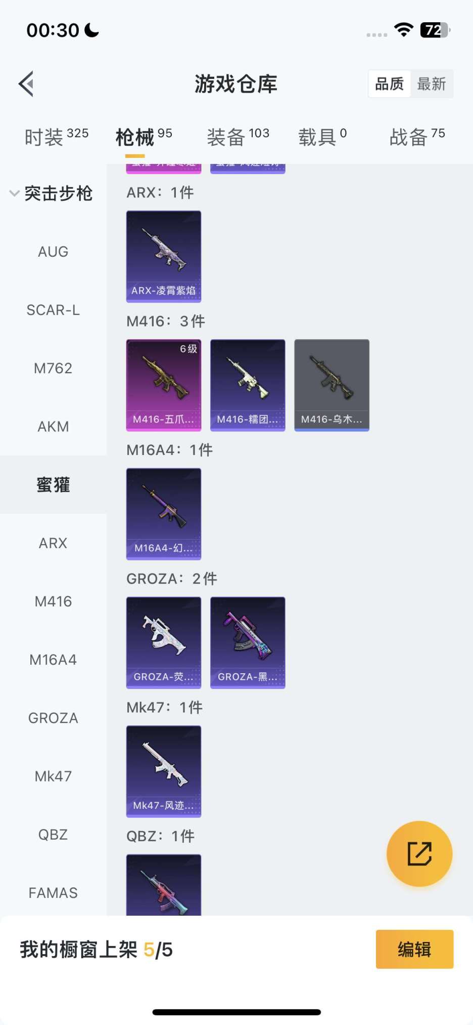 HPQM3453626和平精英账号详情图16 HPQM3453626和平精英账号详情图16