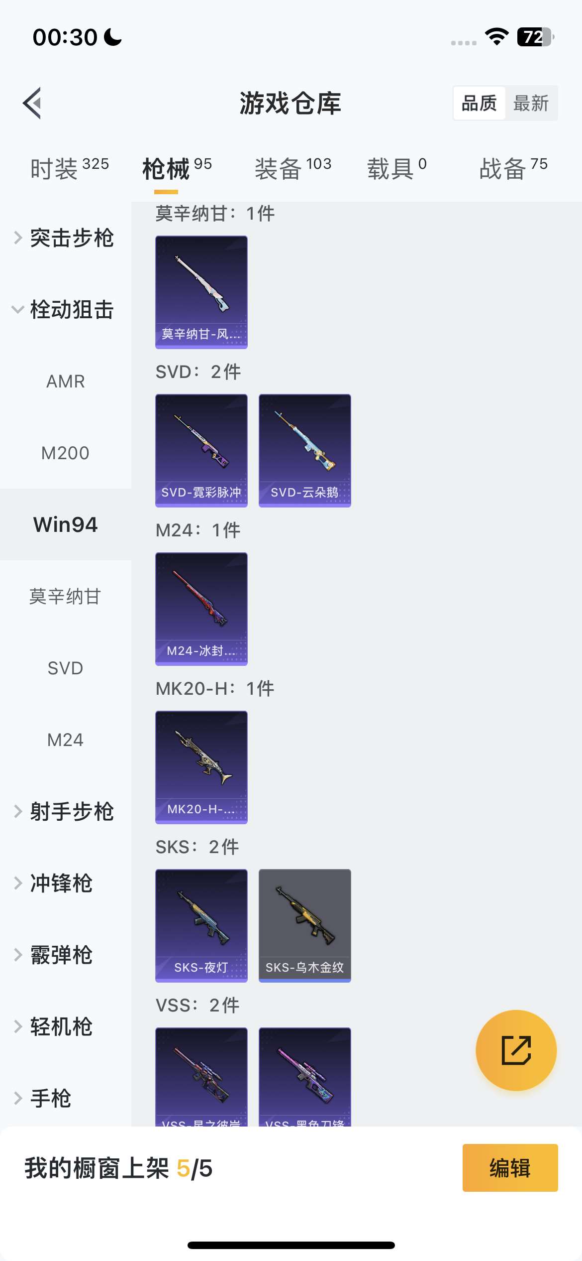 HPQM3453626和平精英账号详情图18 HPQM3453626和平精英账号详情图18