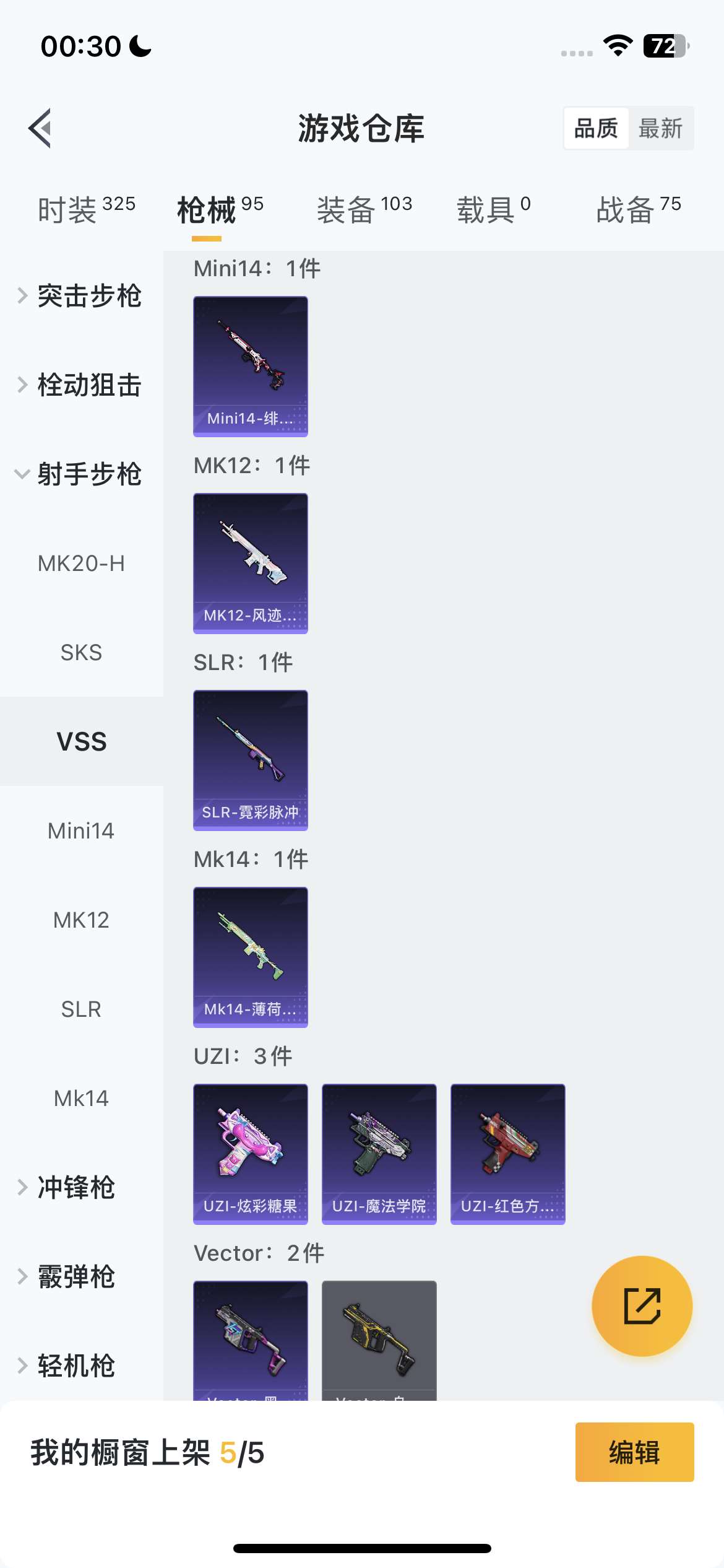 HPQM3453626和平精英账号详情图19 HPQM3453626和平精英账号详情图19