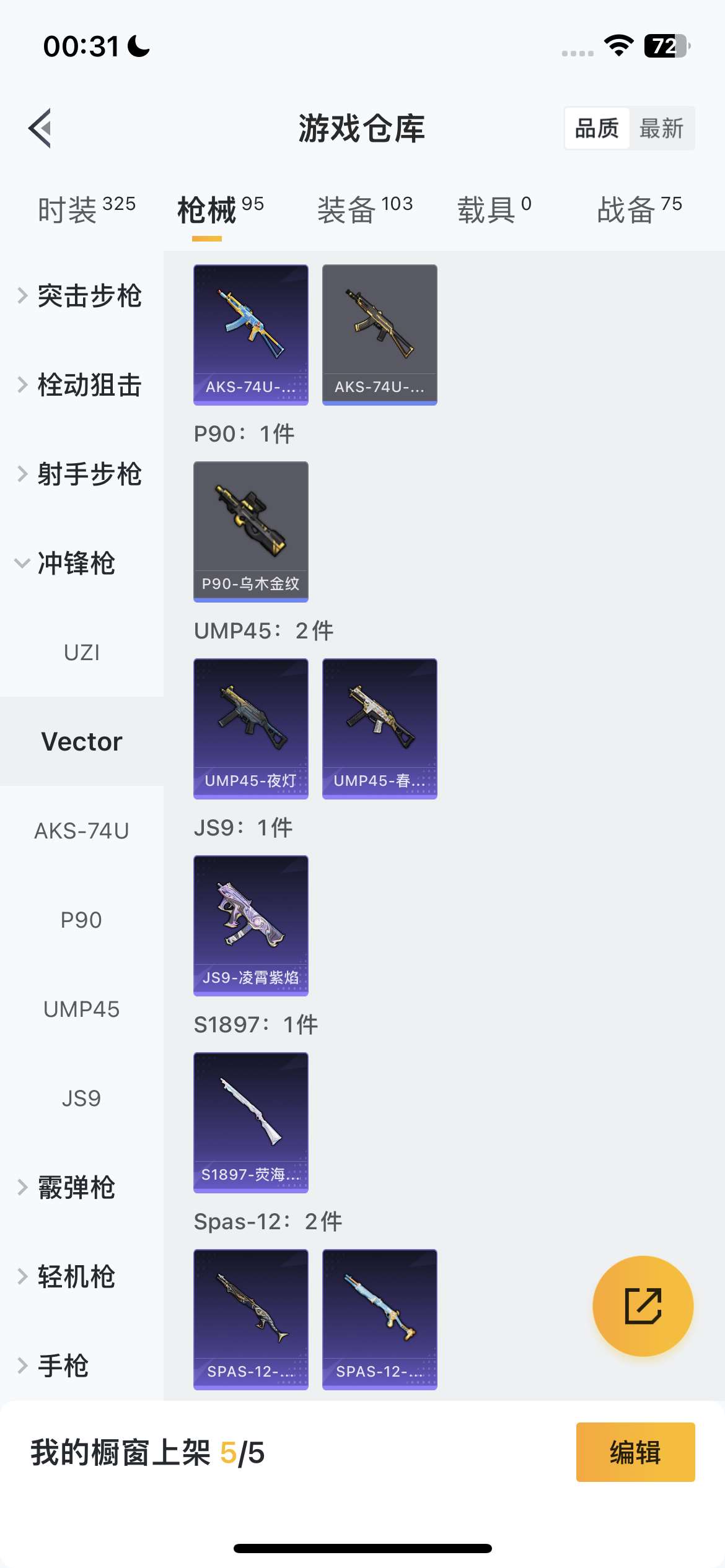 HPQM3453626和平精英账号详情图20 HPQM3453626和平精英账号详情图20