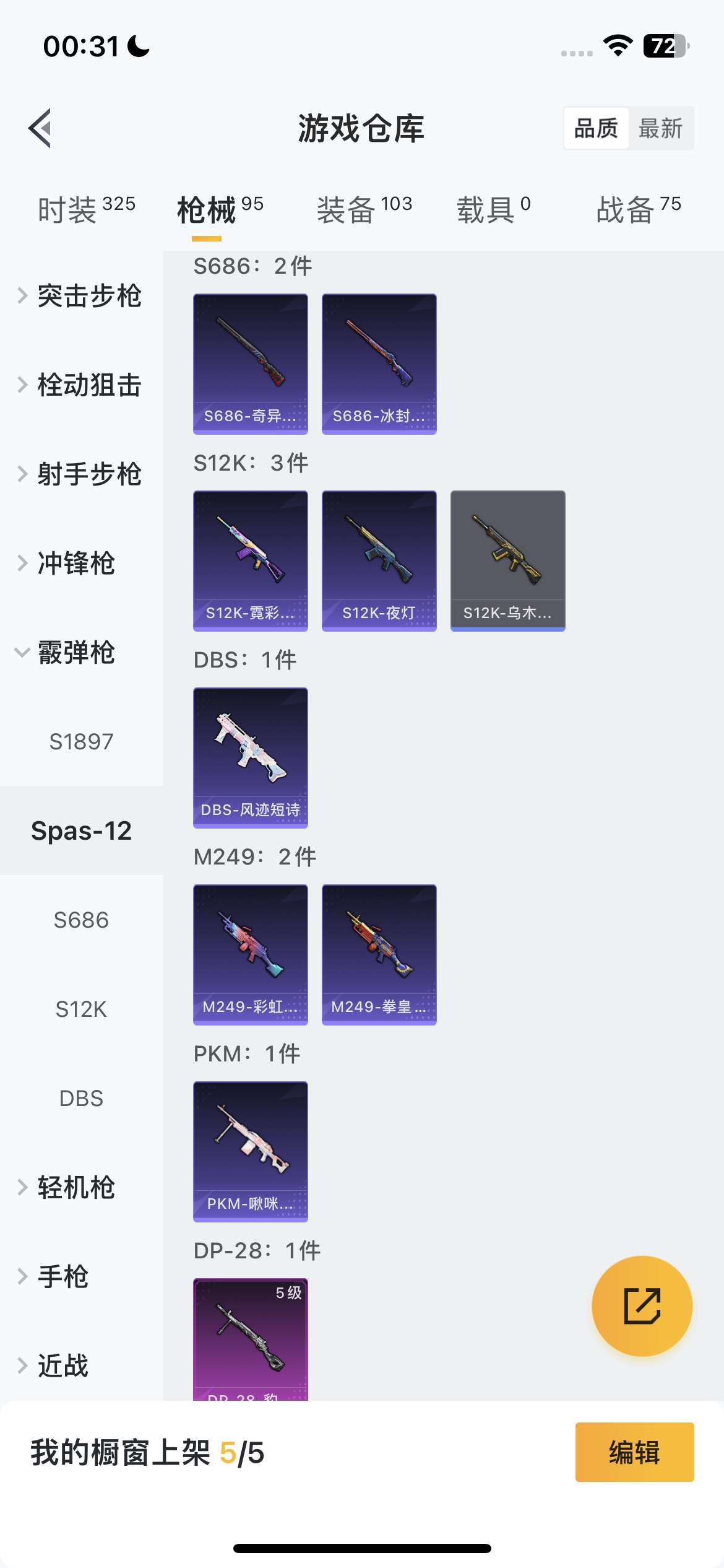 HPQM3453626和平精英账号详情图21 HPQM3453626和平精英账号详情图21