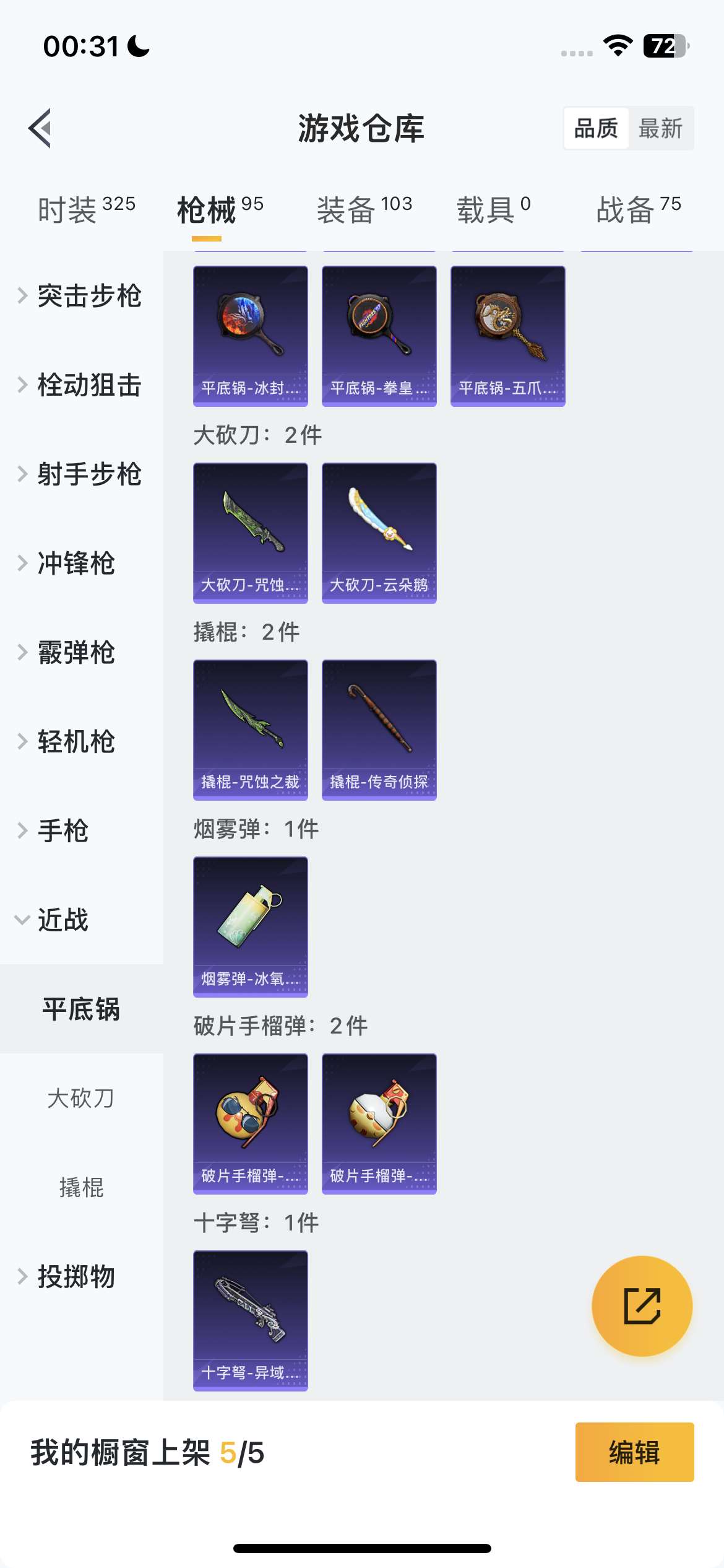 HPQM3453626和平精英账号详情图23 HPQM3453626和平精英账号详情图23