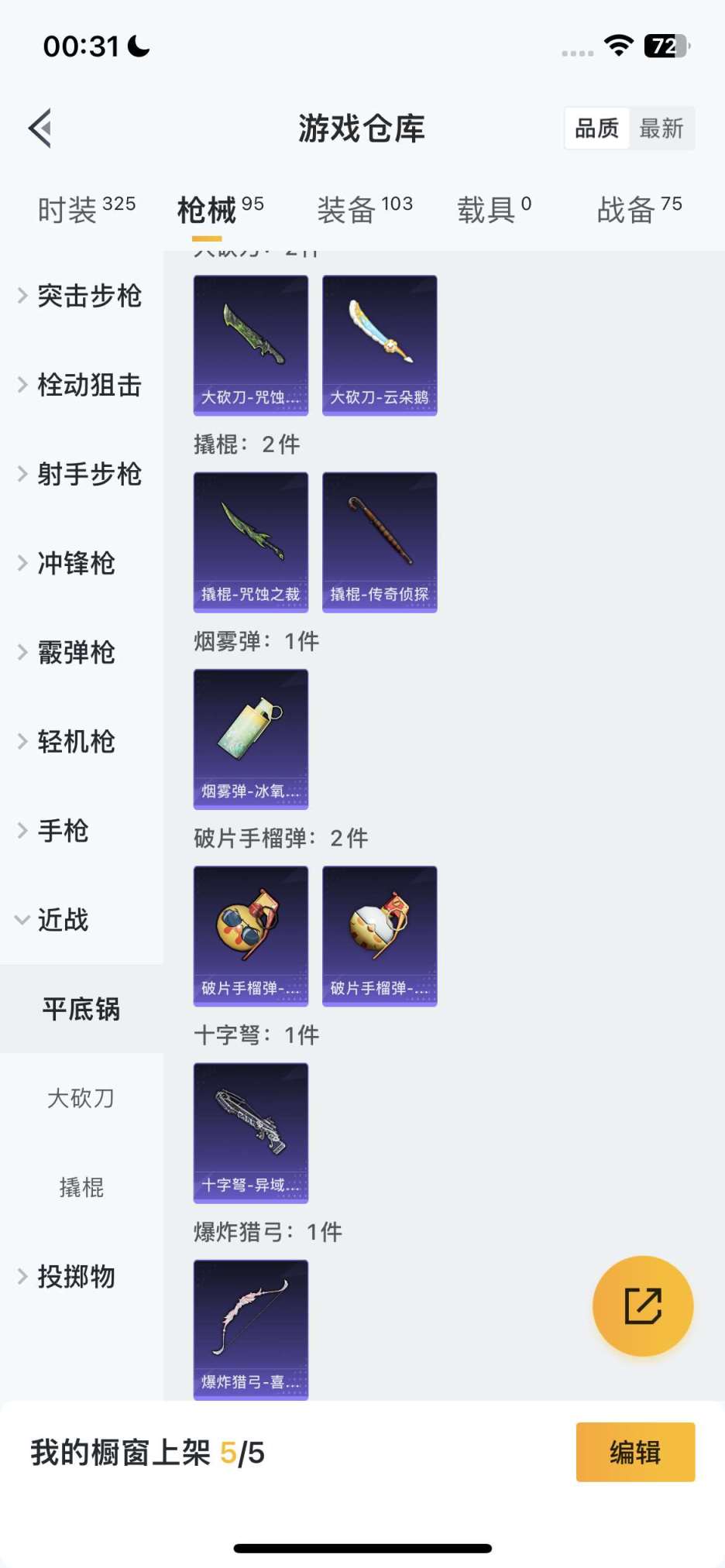 HPQM3453626和平精英账号详情图24 HPQM3453626和平精英账号详情图24