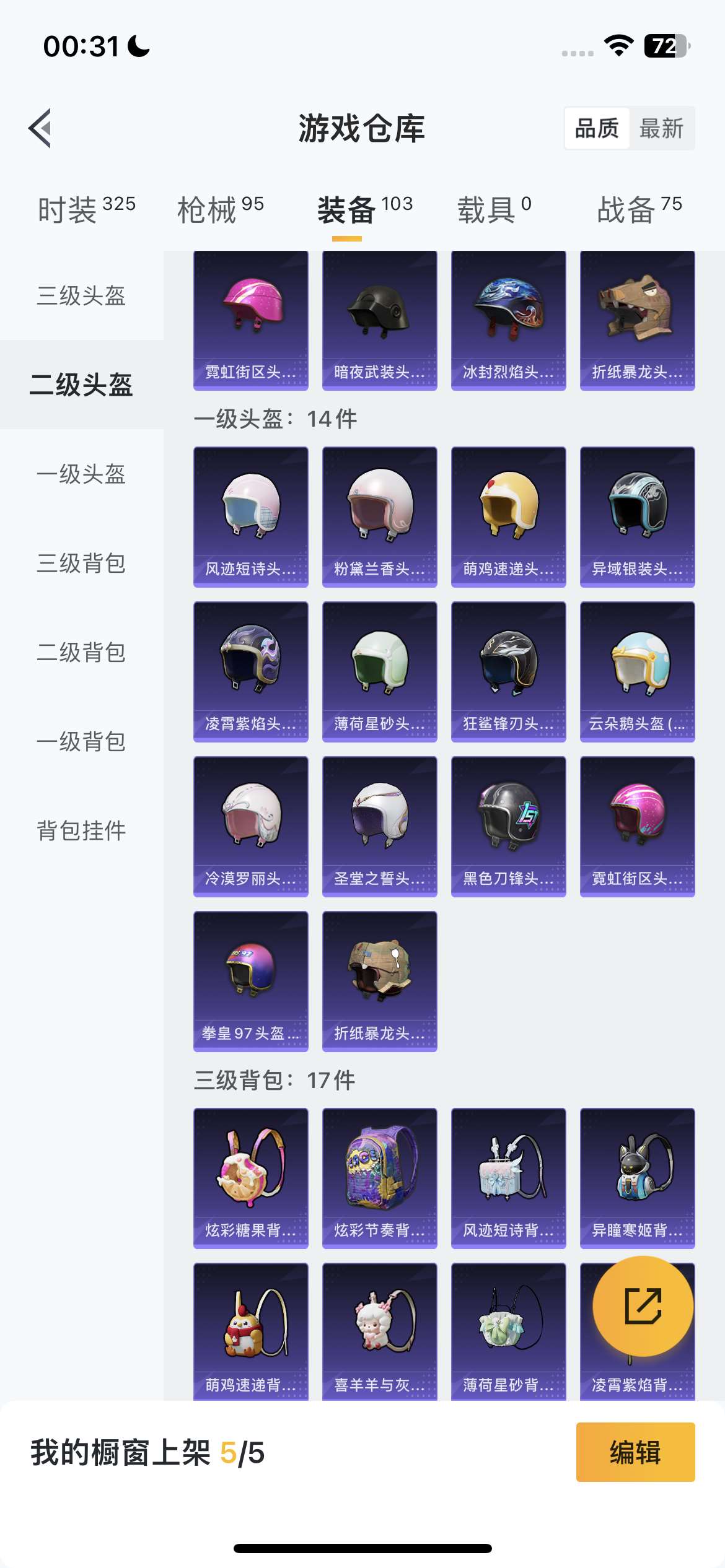 HPQM3453626和平精英账号详情图26 HPQM3453626和平精英账号详情图26