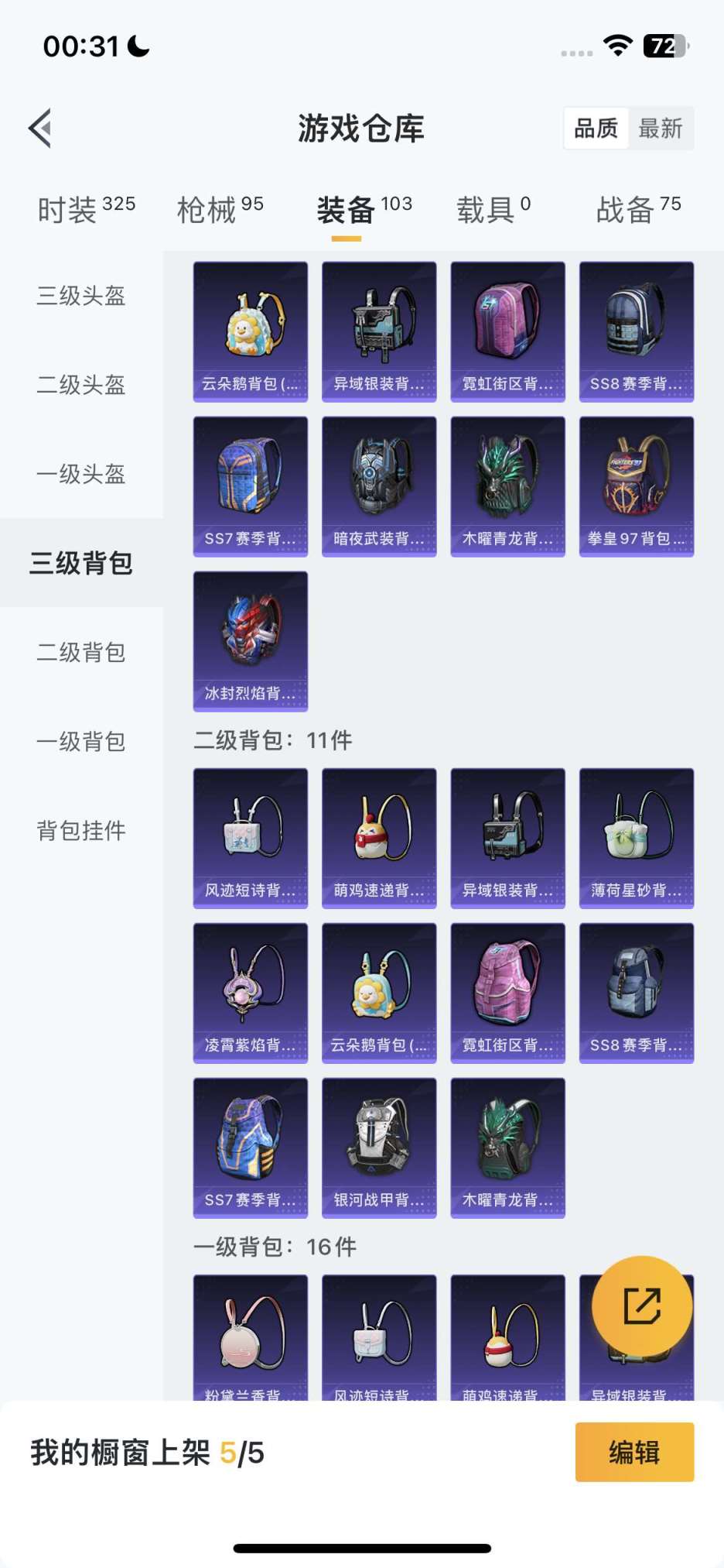 HPQM3453626和平精英账号详情图27 HPQM3453626和平精英账号详情图27