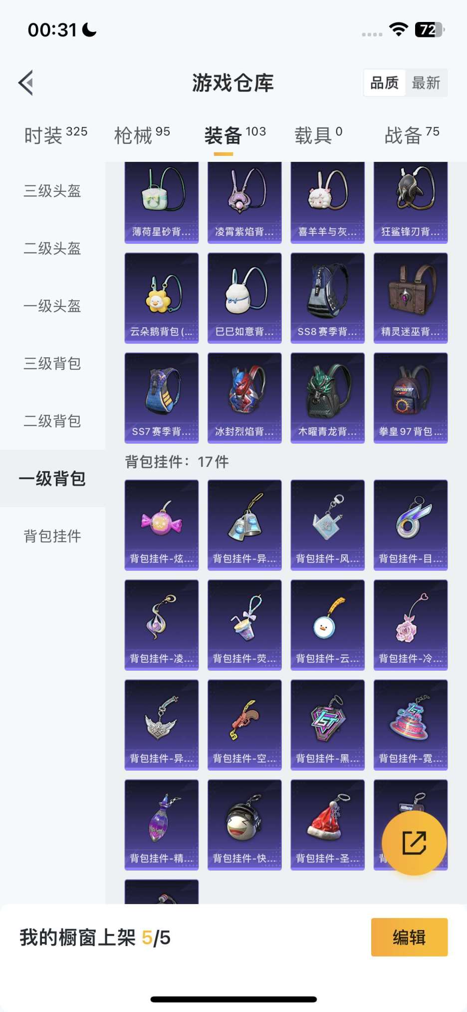 HPQM3453626和平精英账号详情图28 HPQM3453626和平精英账号详情图28