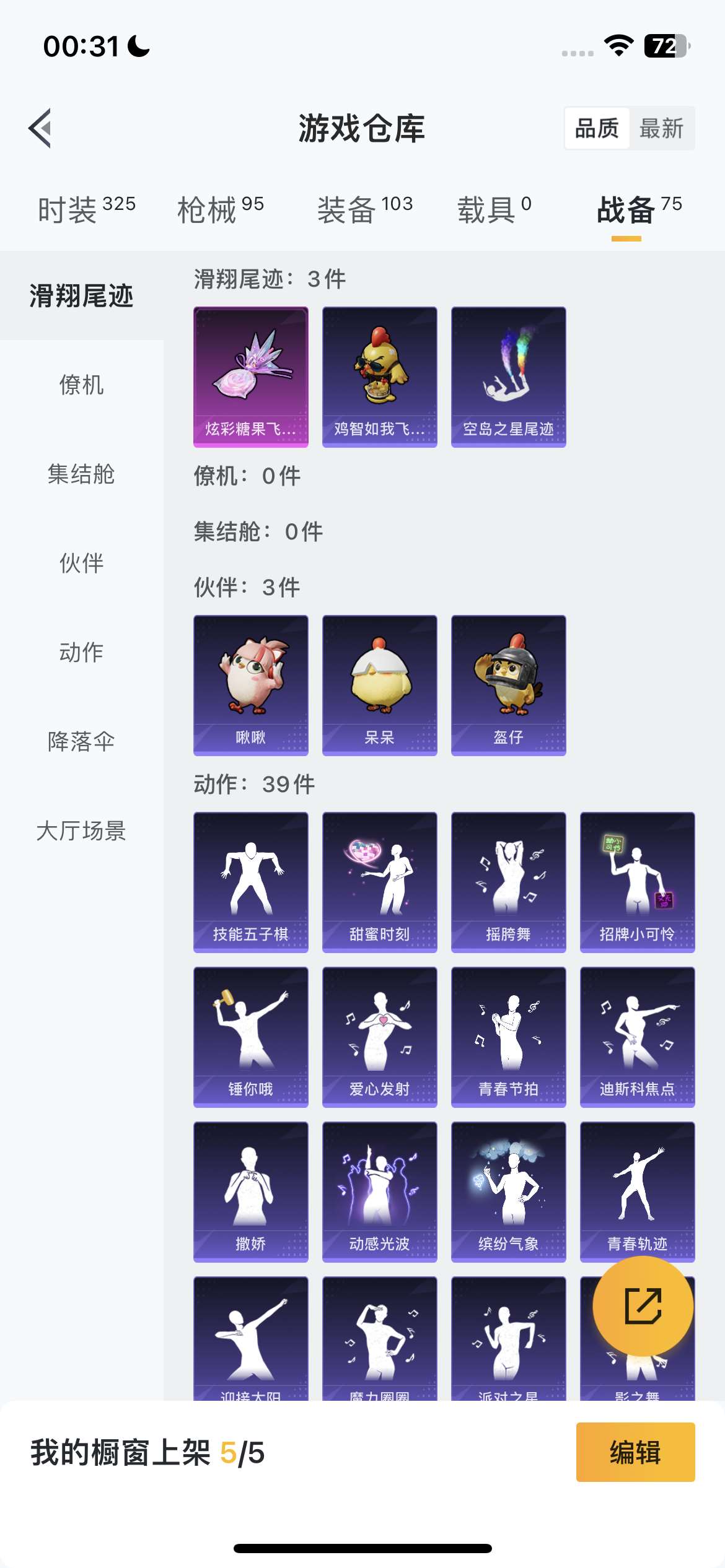 HPQM3453626和平精英账号详情图30 HPQM3453626和平精英账号详情图30