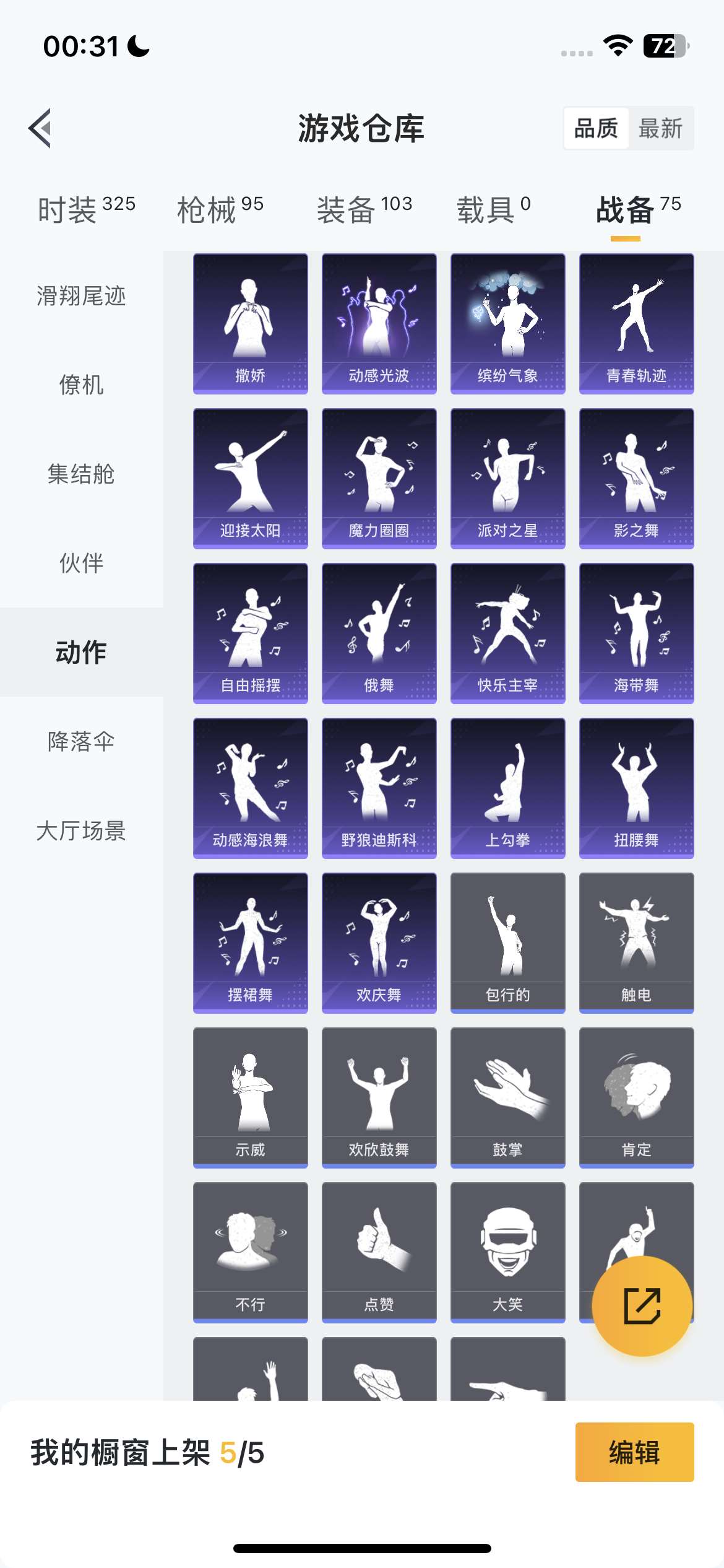 HPQM3453626和平精英账号详情图31 HPQM3453626和平精英账号详情图31