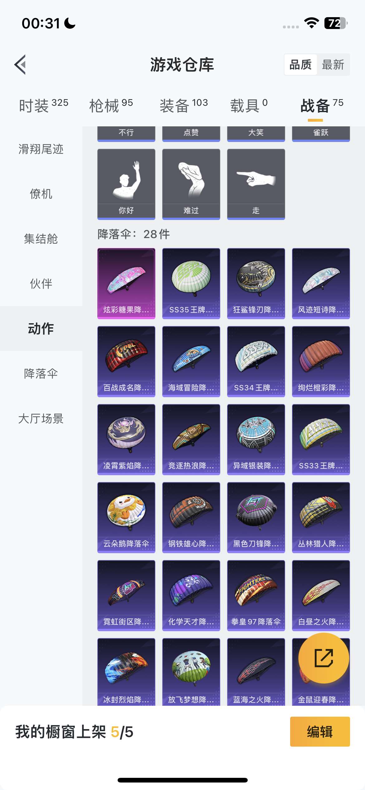 HPQM3453626和平精英账号详情图32 HPQM3453626和平精英账号详情图32