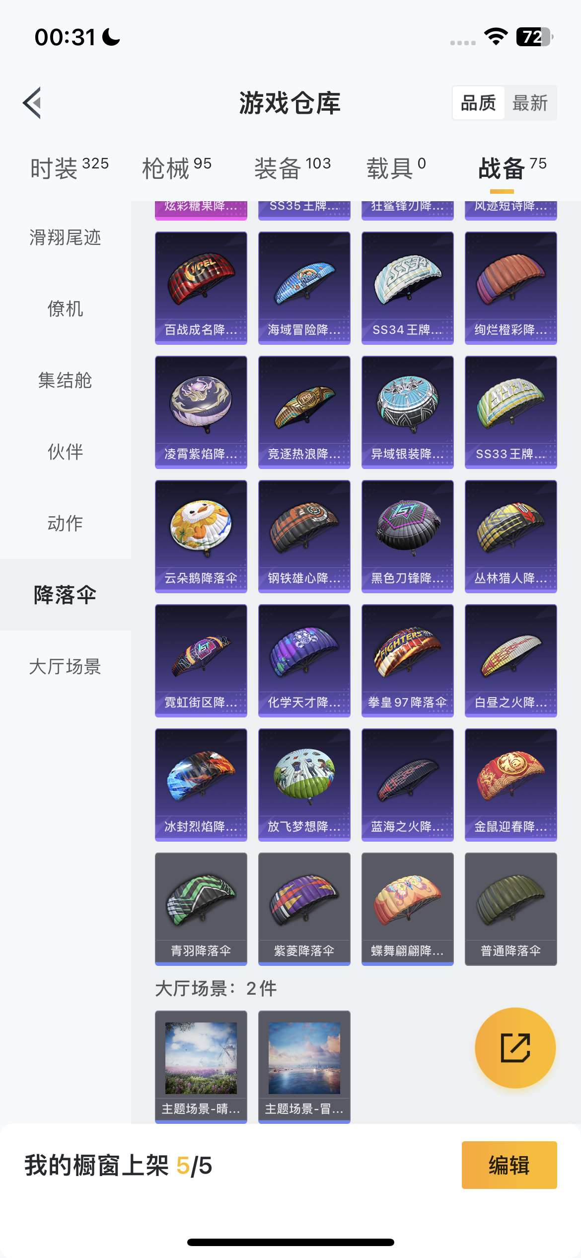 HPQM3453626和平精英账号详情图33 HPQM3453626和平精英账号详情图33