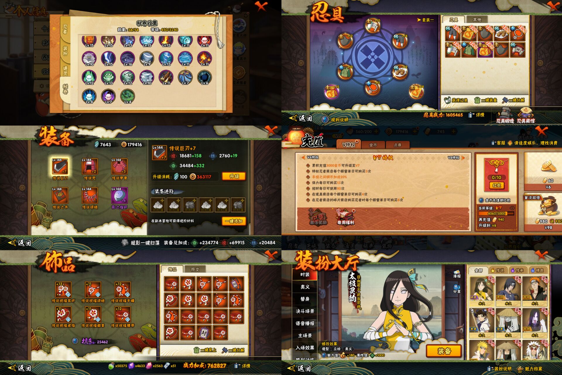 HYCMW41802火影忍者账号详情图2