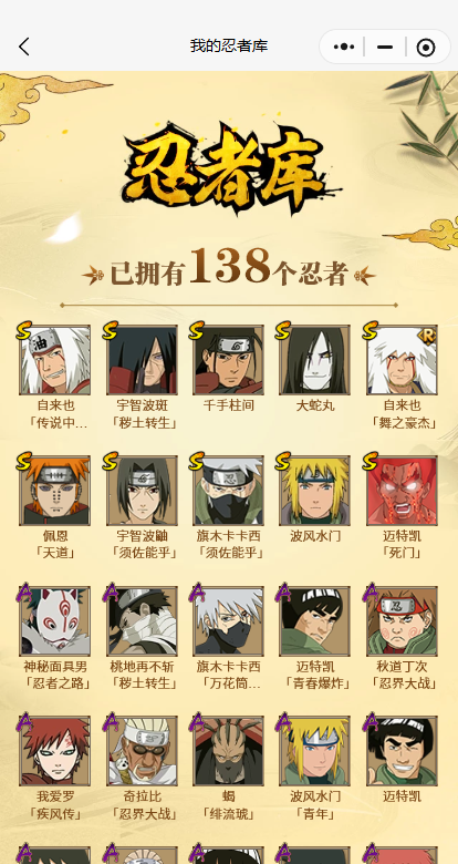 HYCMW41802火影忍者账号详情图4