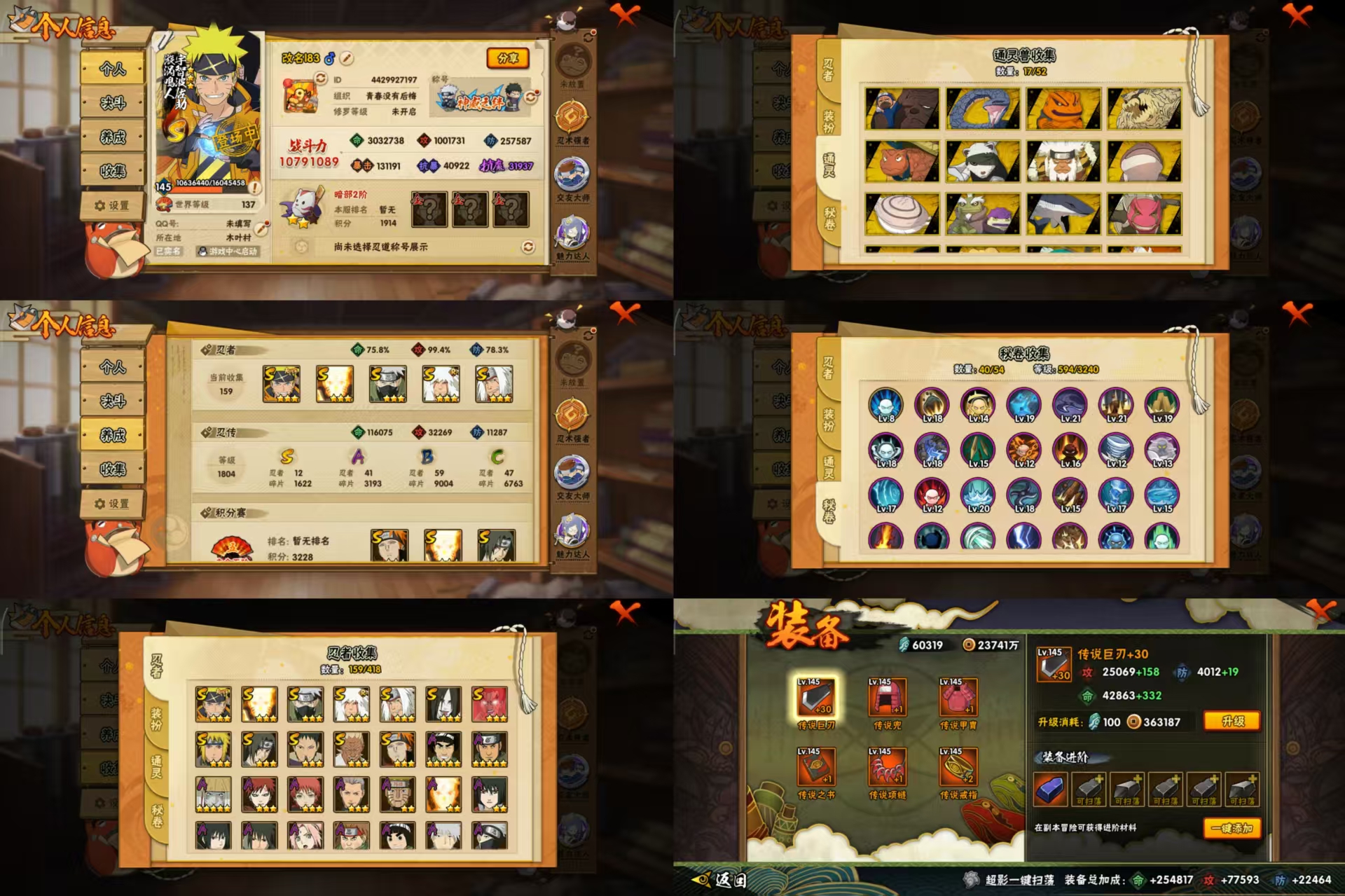 火影忍者账号安卓QQ12S忍/41A忍/战力1079W/V6/区服2992
【S忍者】 宇智波佐助「漩涡鸣人」，艾「忍界