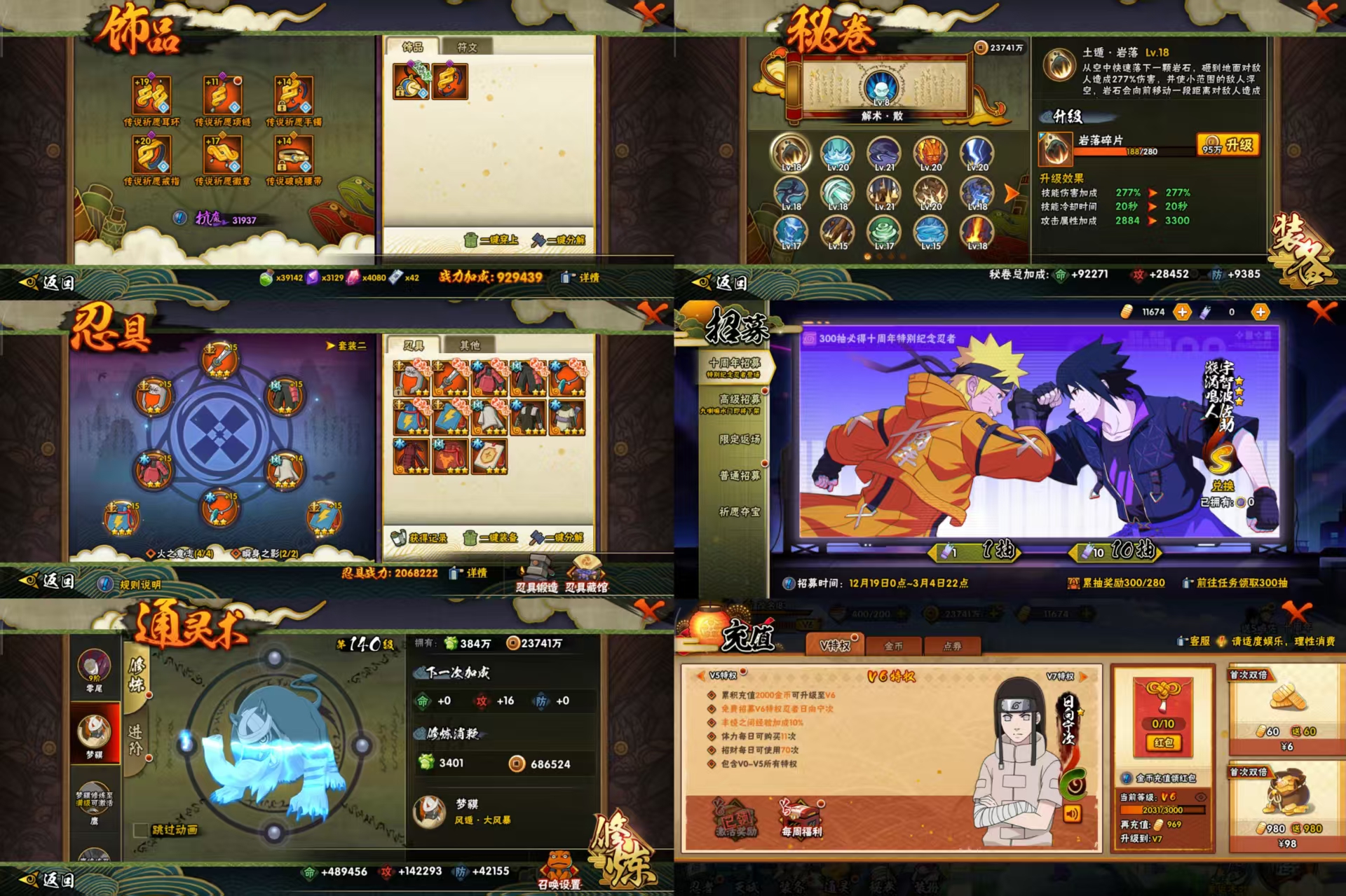 HYQM41554火影忍者账号详情图3