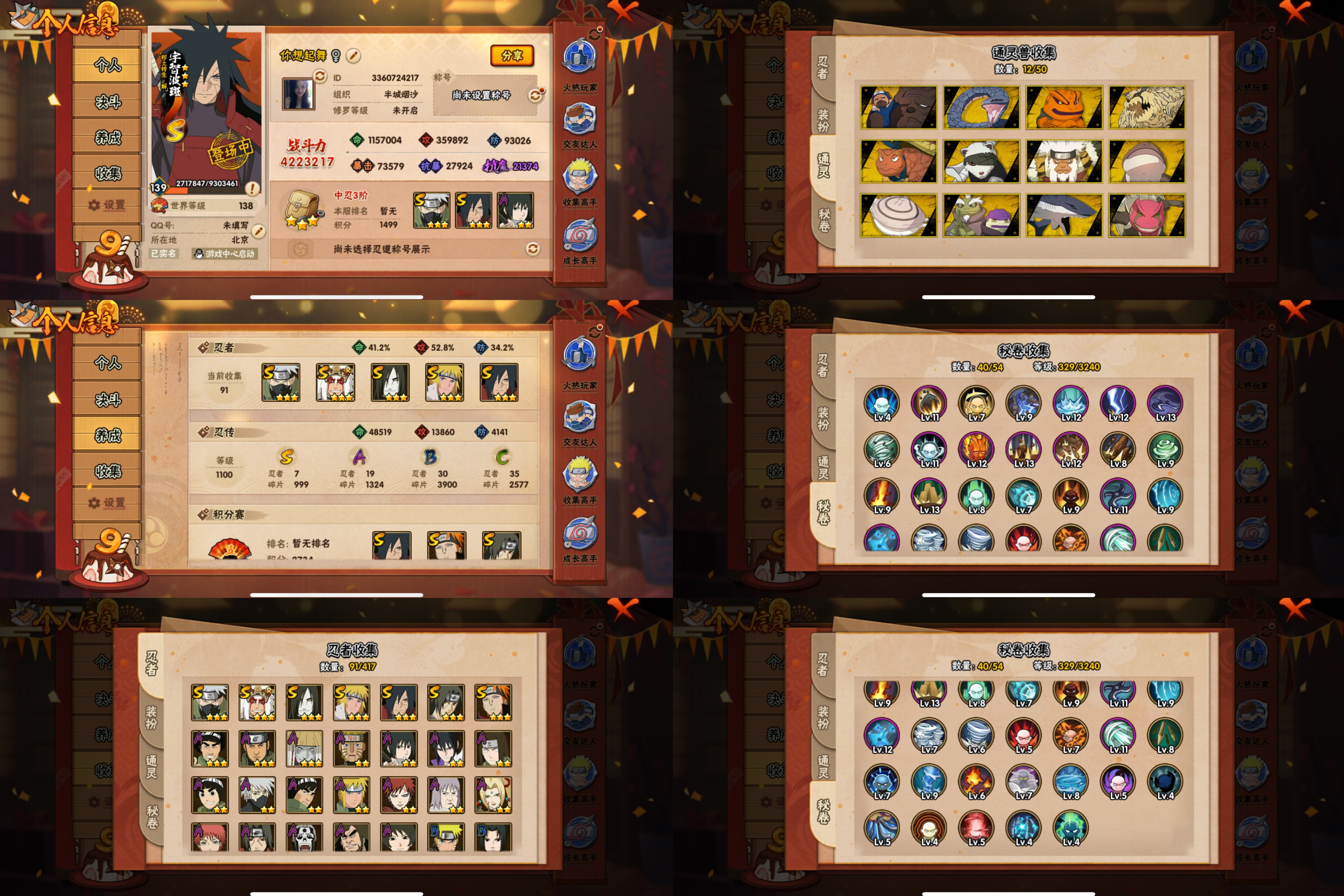 火影忍者账号苹果QQIOS/7S忍/19A忍/战力422W/V6/区服607
【S忍者】 宇智波斑「秽土转生·解」，自来