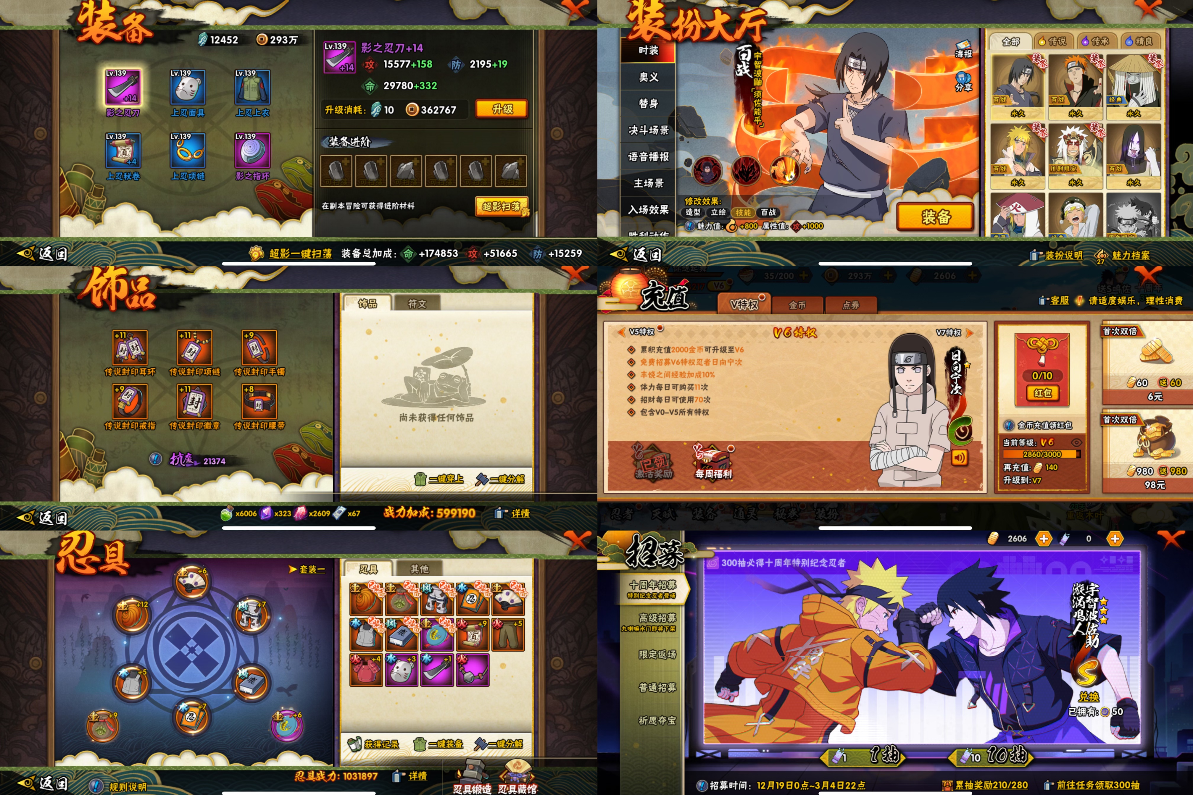 HYQM41265火影忍者账号详情图3