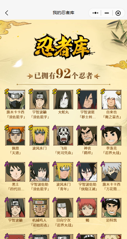 HYQM41265火影忍者账号详情图4