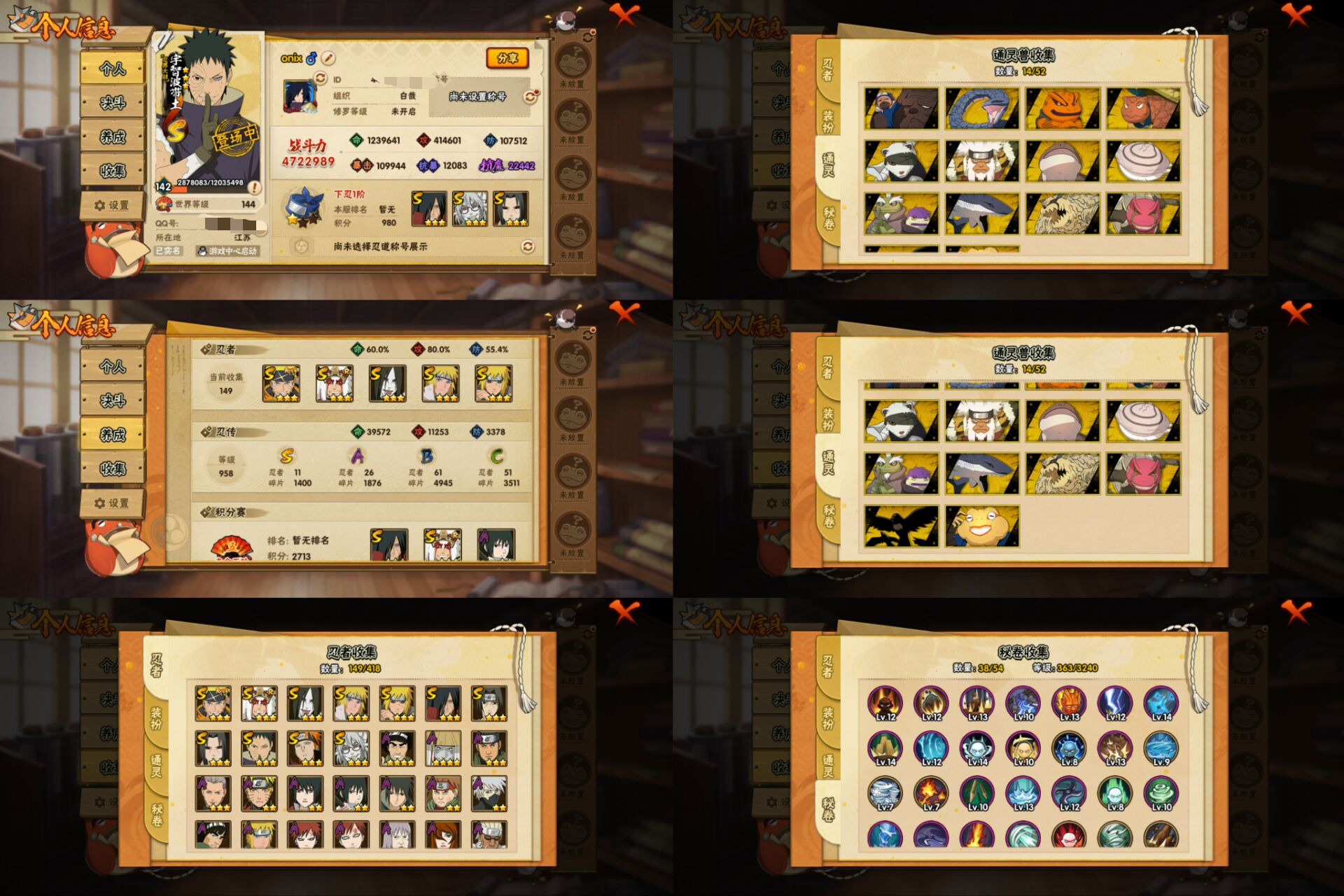 火影忍者账号安卓QQ11S忍/26A忍/战力472W/V6/区服1360
【S忍者】 宇智波佐助「漩涡鸣人」，宇智波带土