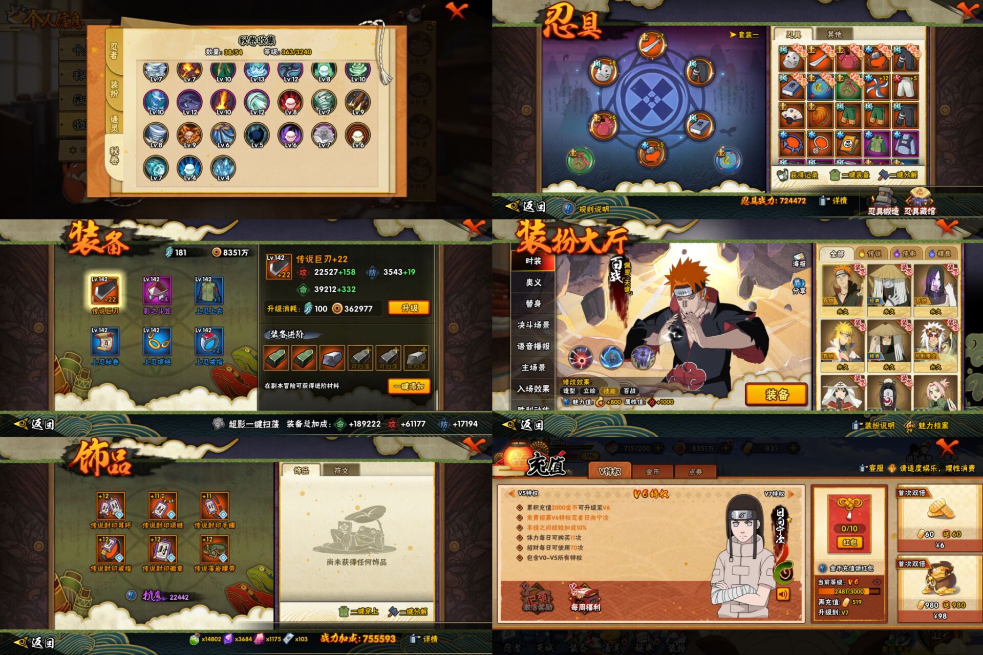 HYCMW41803火影忍者账号详情图2 HYCMW41803火影忍者账号详情图2