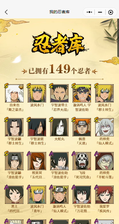 HYCMW41803火影忍者账号详情图4 HYCMW41803火影忍者账号详情图4